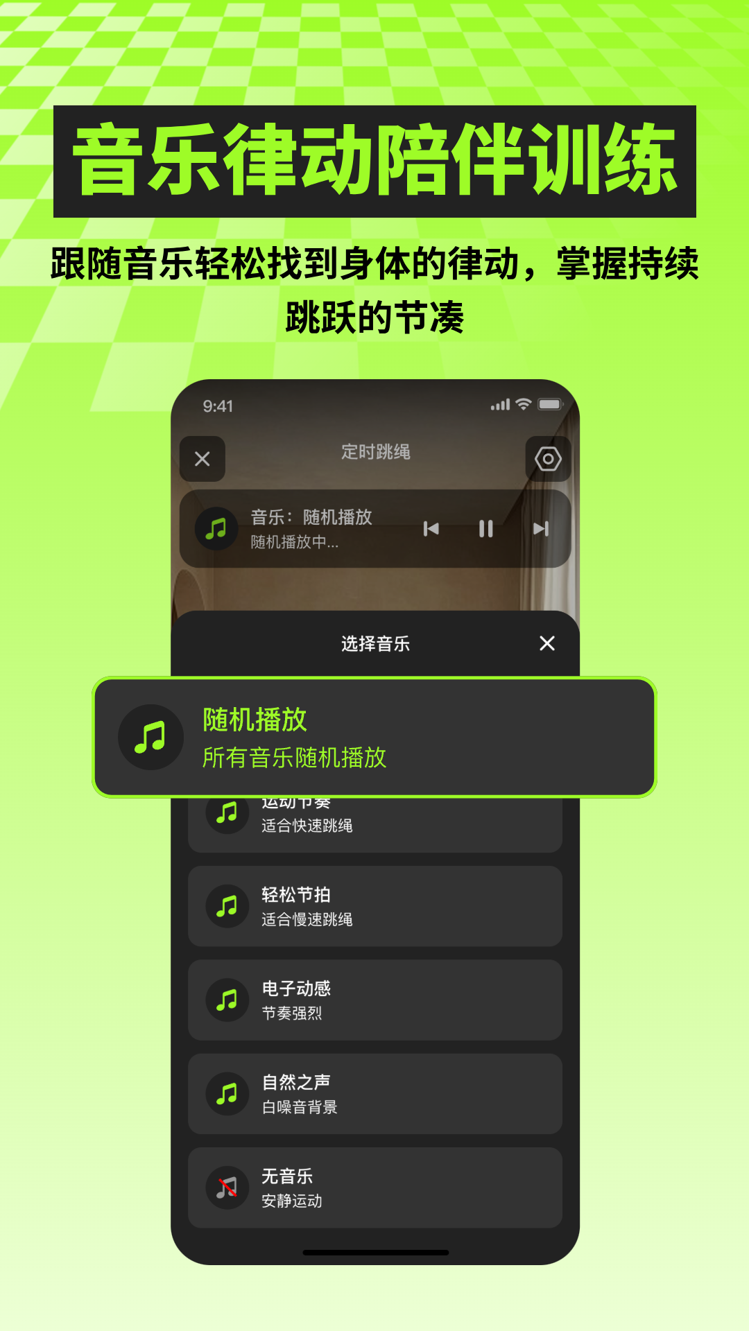 精彩截图-AI跳绳计数训练2026官方新版