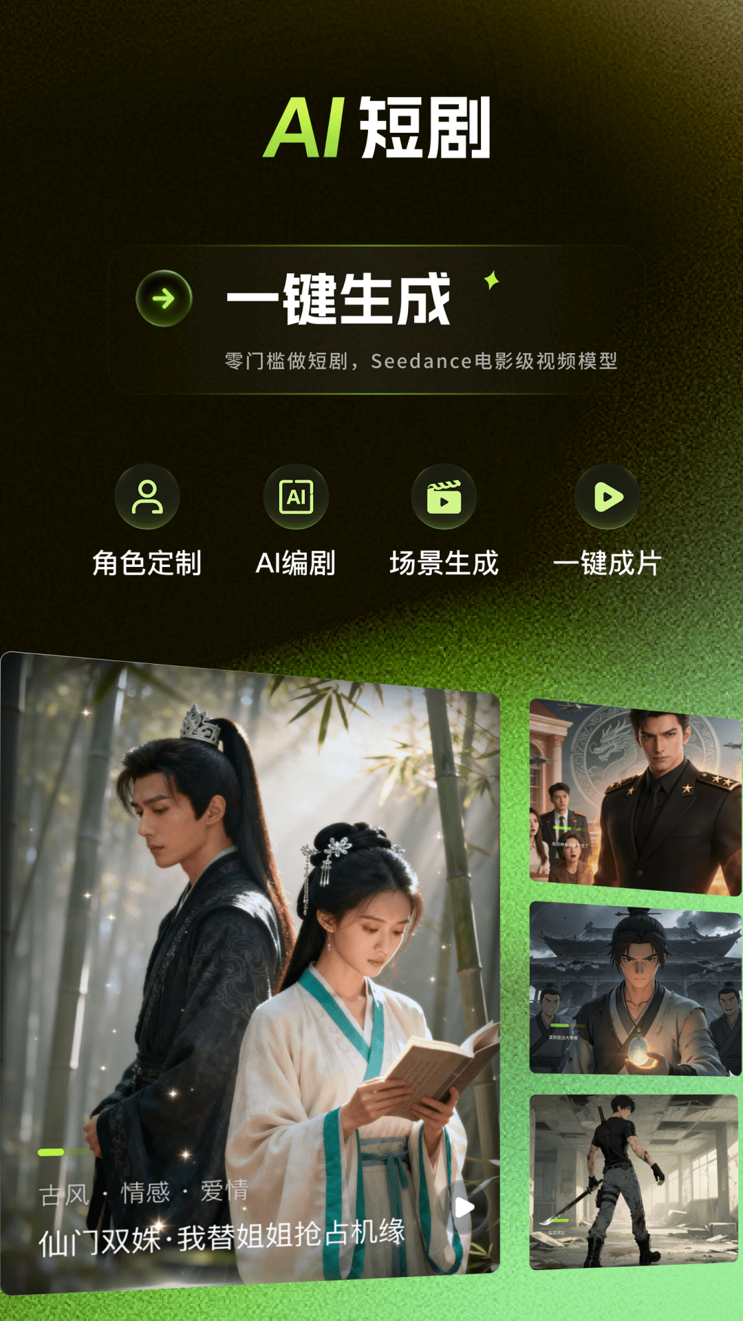 精彩截图-爆款工坊Pro2026官方新版