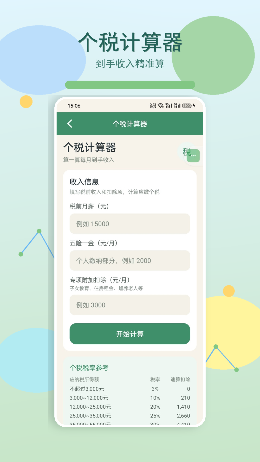 精彩截图-我的养老时光2026官方新版