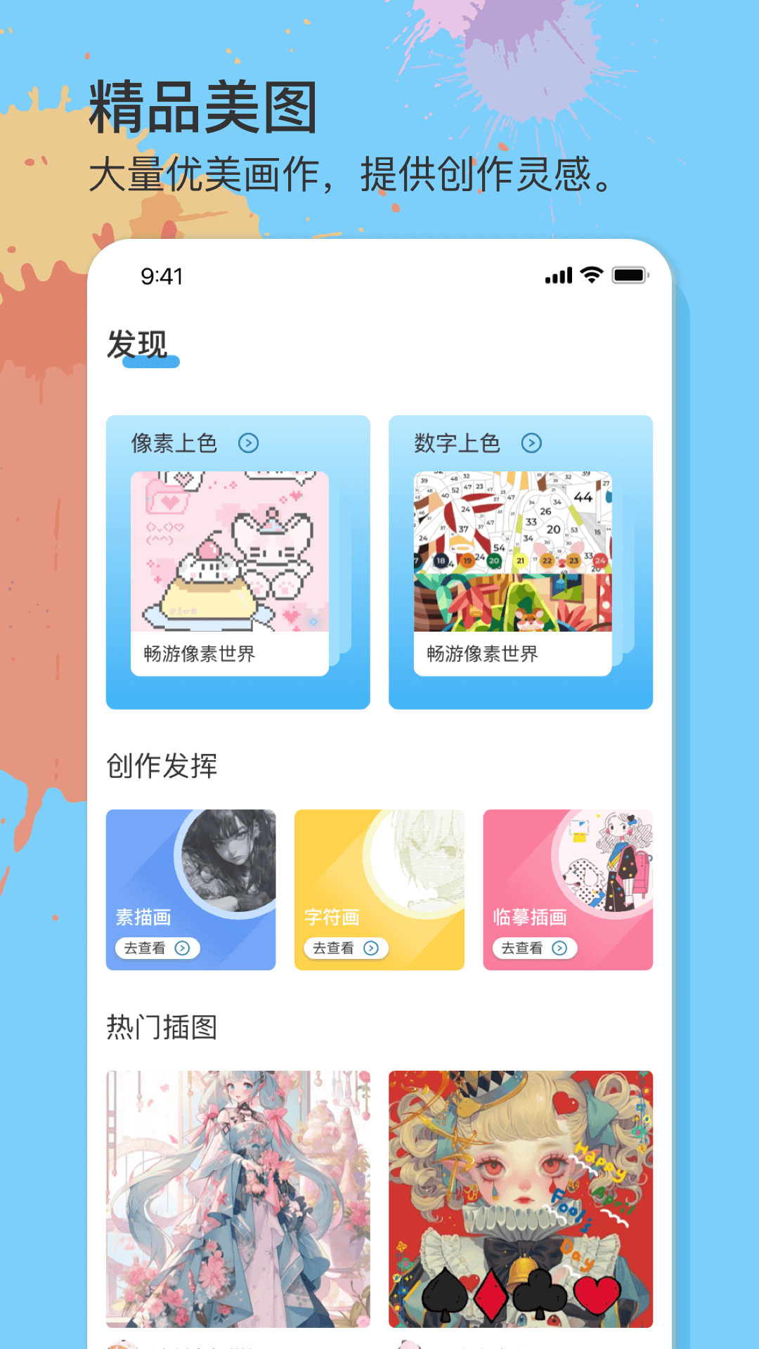 精彩截图-画一箭来好运2026官方新版