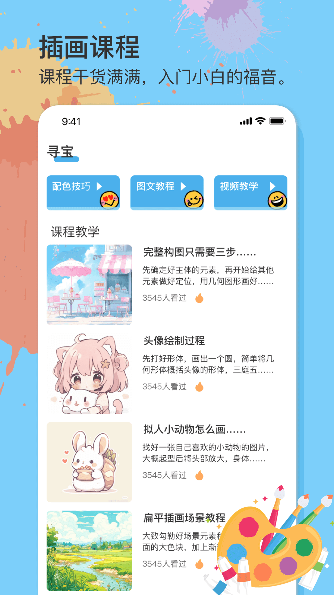 精彩截图-画一箭来好运2026官方新版