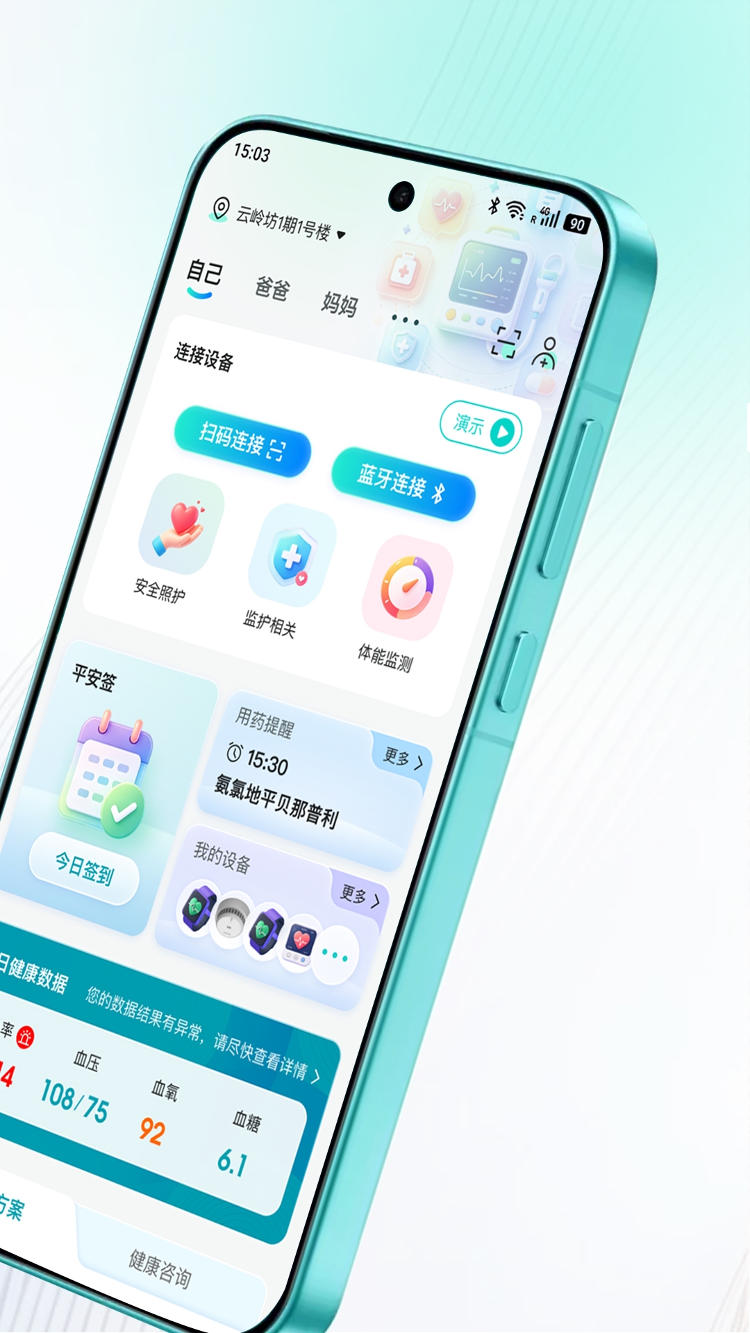 精彩截图-联途攸攸2026官方新版