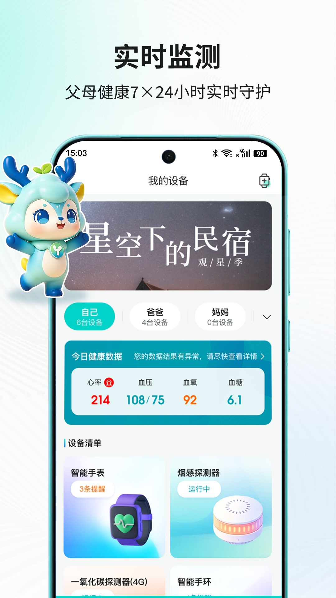 精彩截图-联途攸攸2026官方新版
