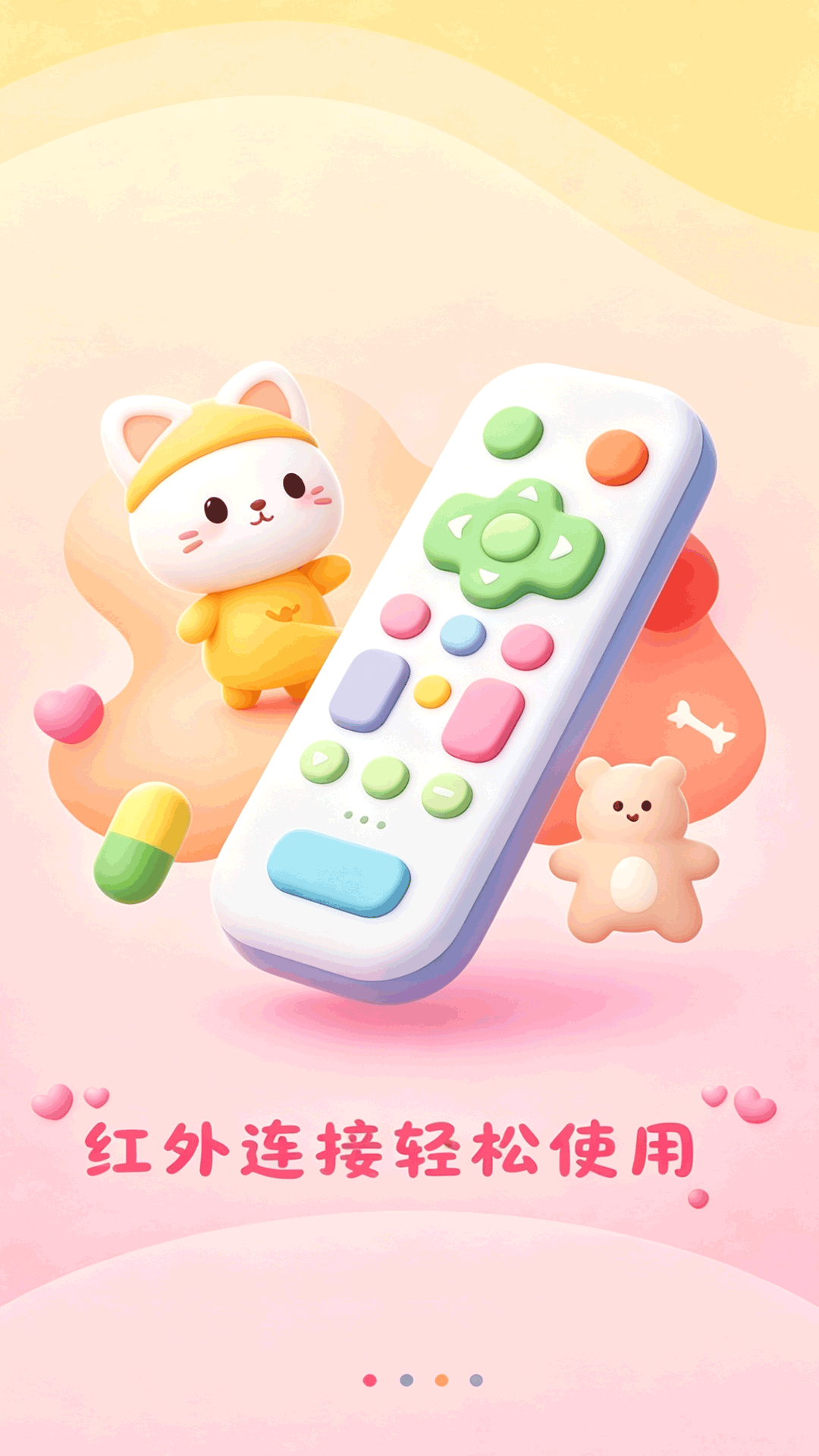 精彩截图-智家空调遥控器2026官方新版