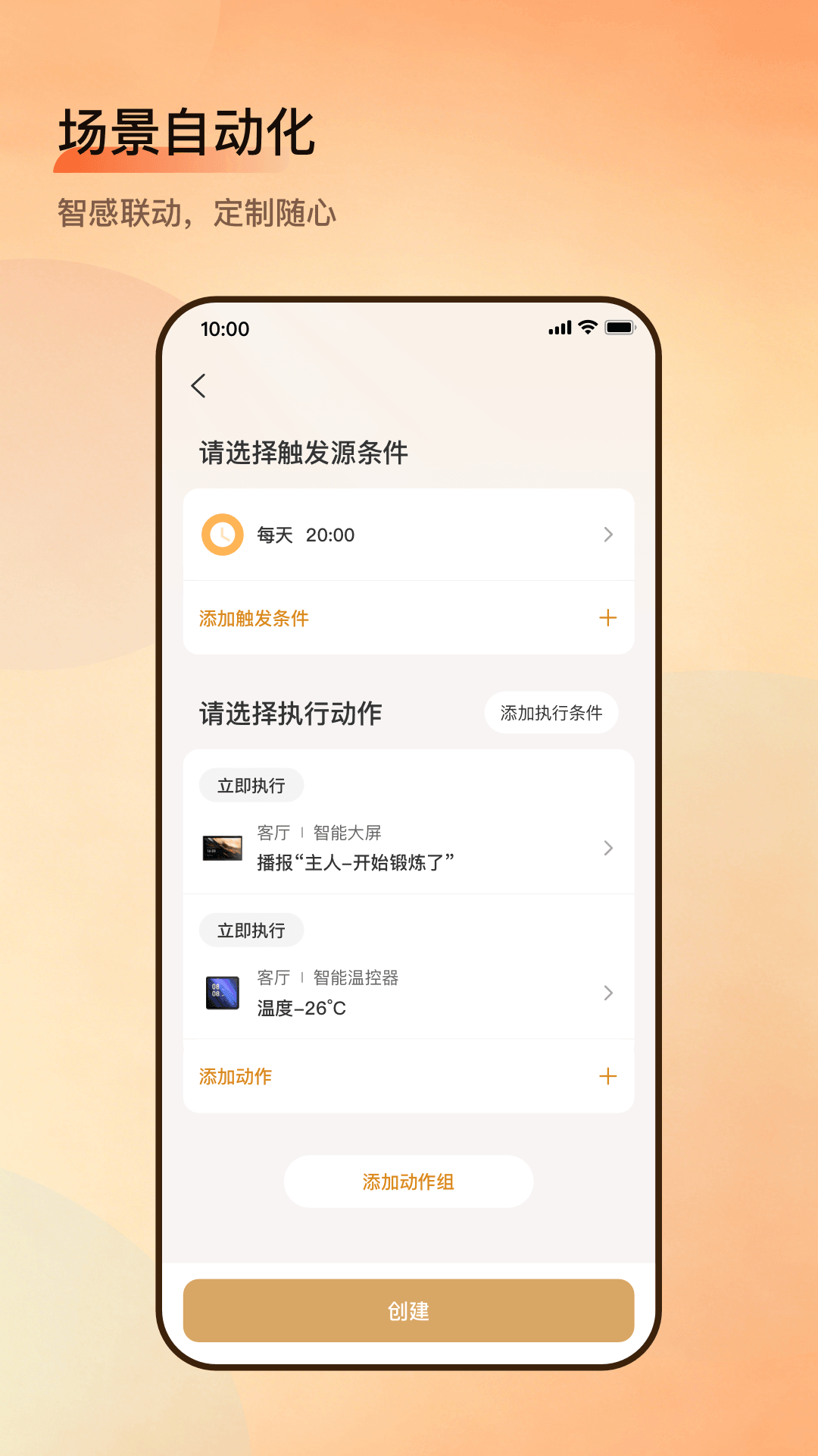 精彩截图-小润智家2026官方新版