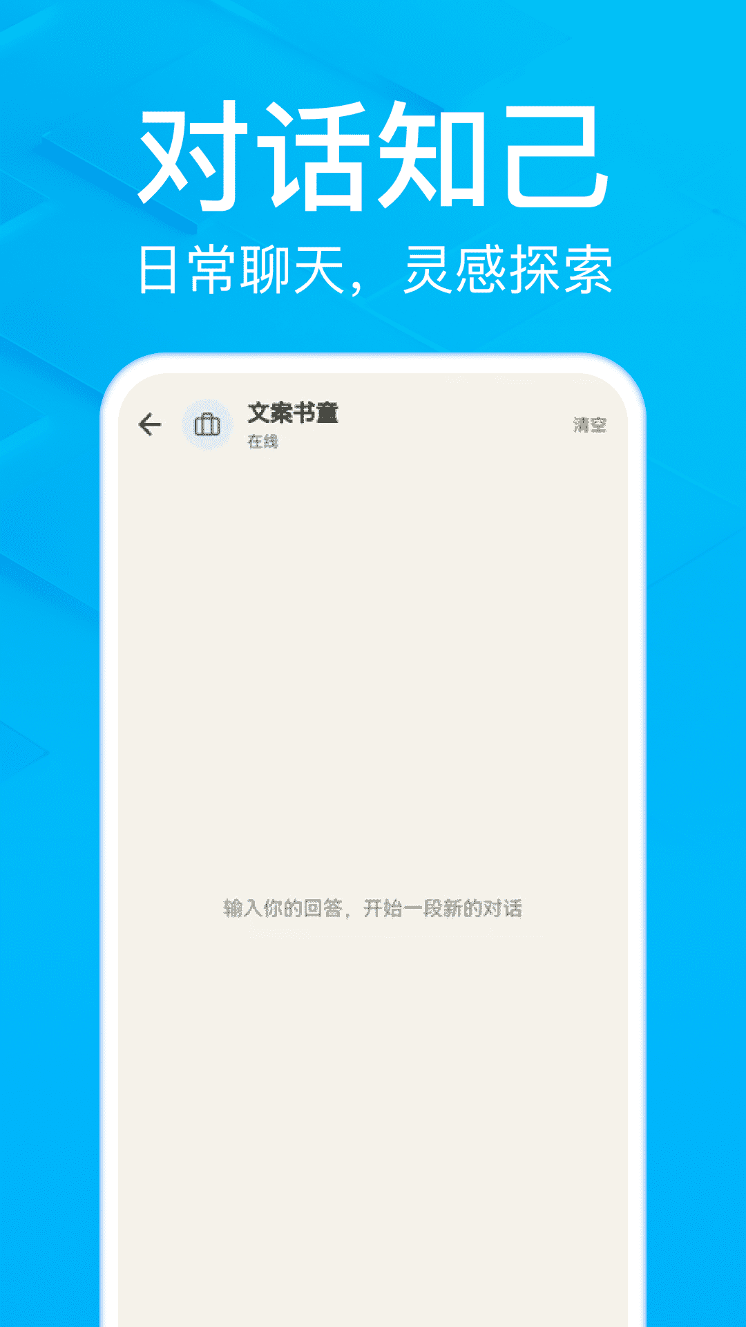 精彩截图-AI小豆智能语音2026官方新版