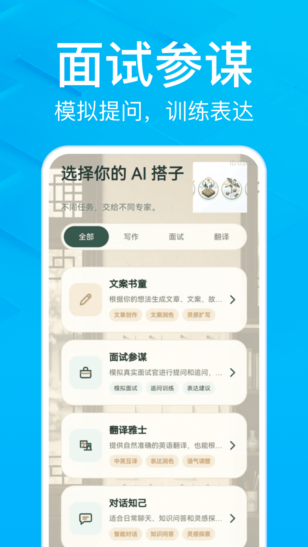 精彩截图-AI小豆智能语音2026官方新版