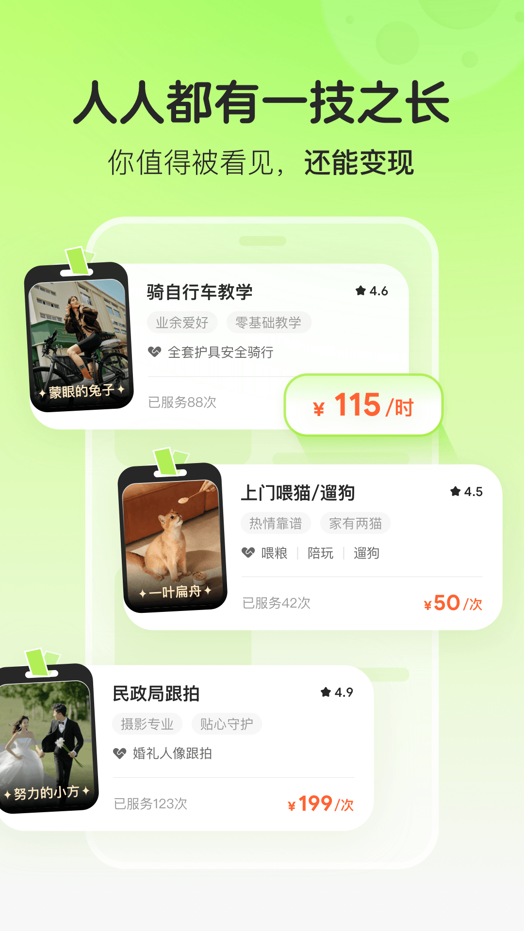 精彩截图-极客豌豆2026官方新版