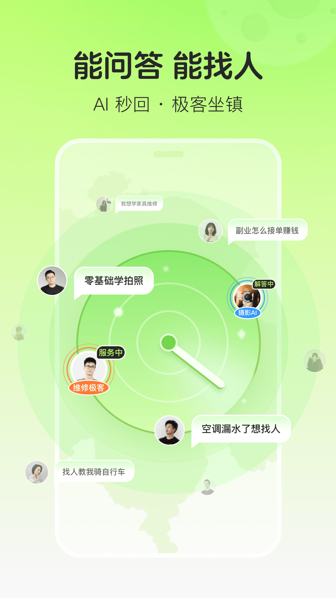 精彩截图-极客豌豆2026官方新版