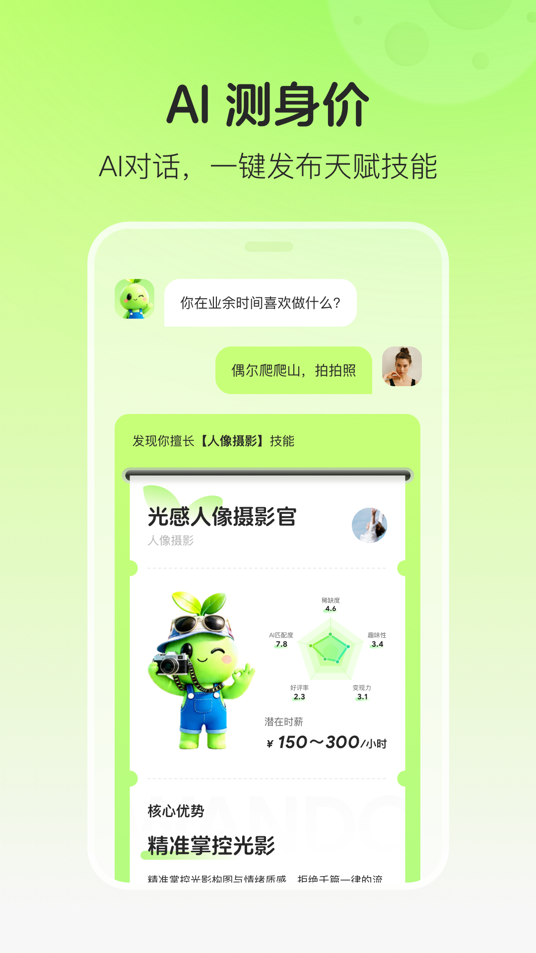 精彩截图-极客豌豆2026官方新版