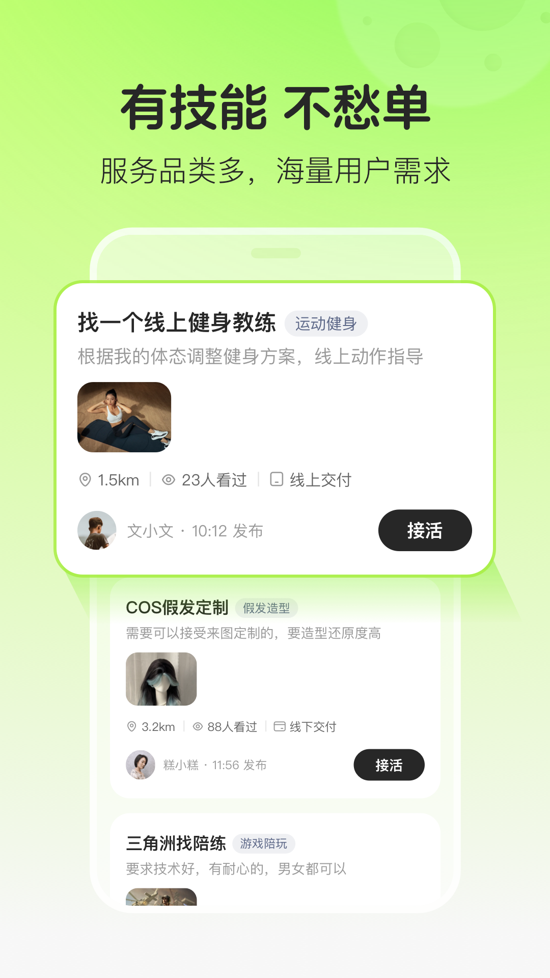 精彩截图-极客豌豆2026官方新版