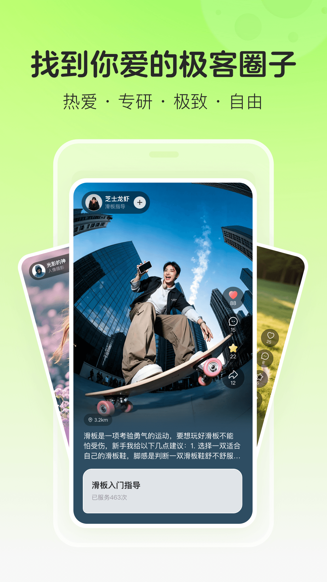 精彩截图-极客豌豆2026官方新版