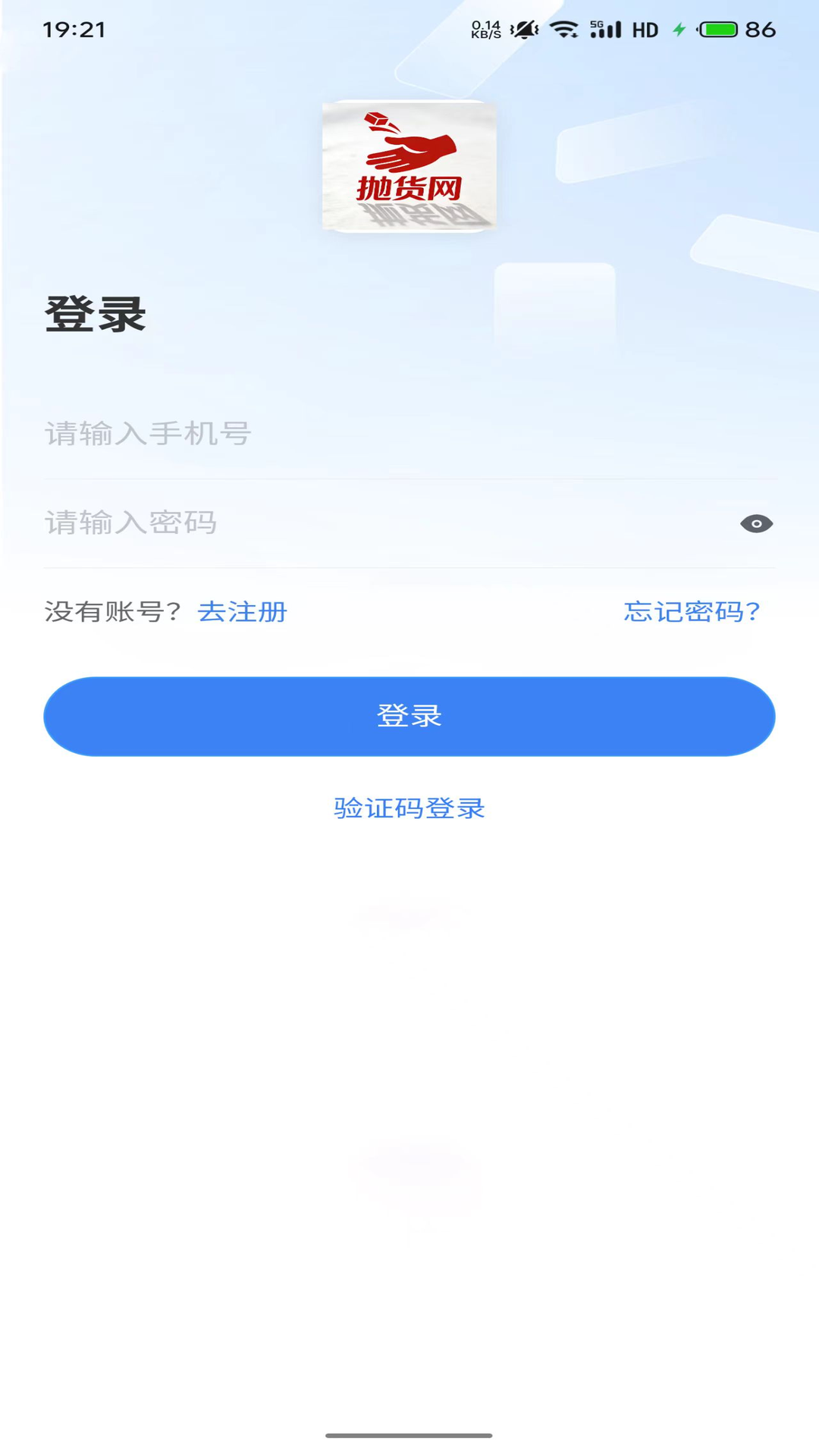 精彩截图-抛货网2026官方新版