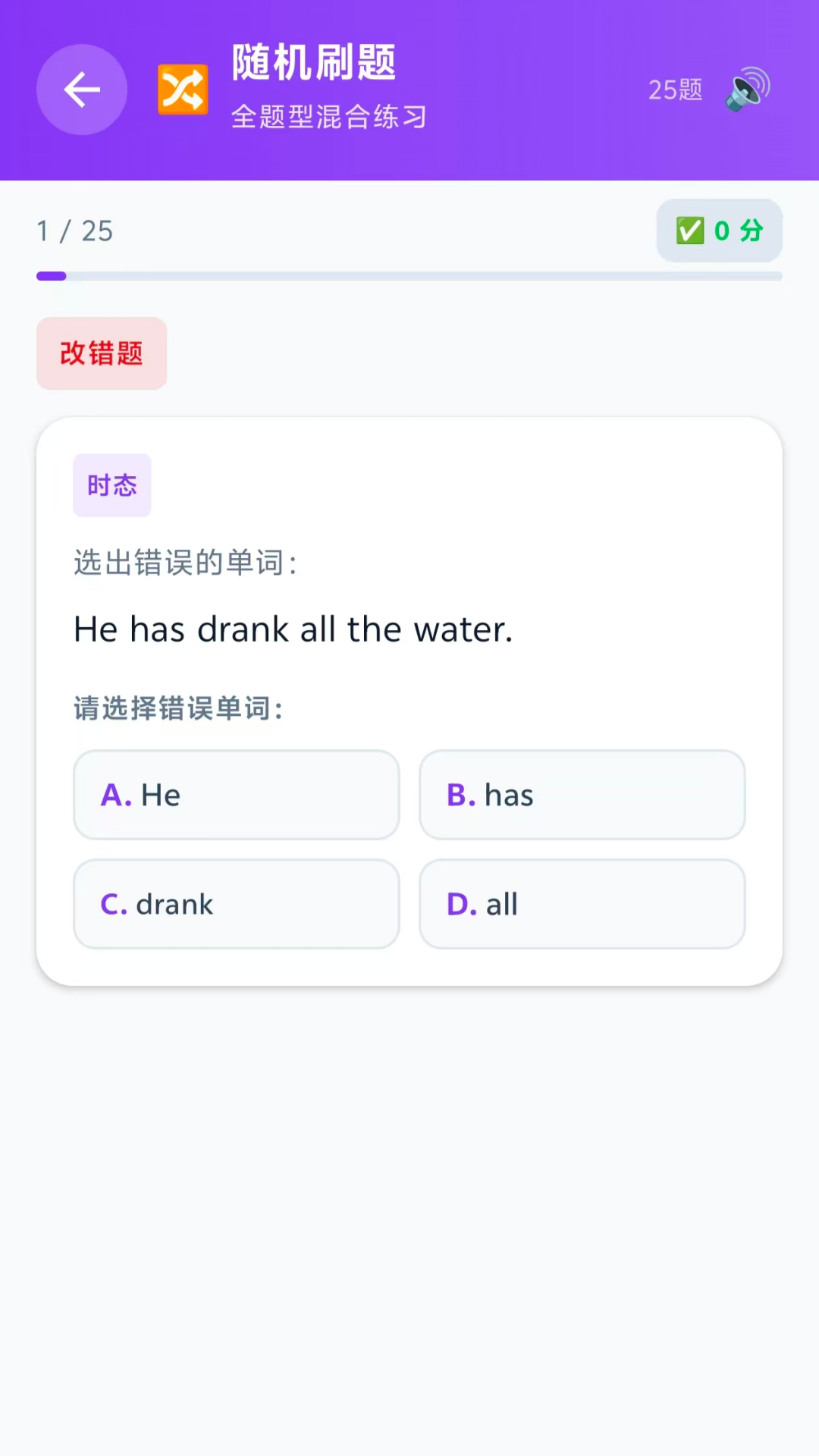 精彩截图-英语语法免费通2026官方新版