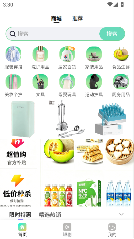 精彩截图-闪影2026官方新版