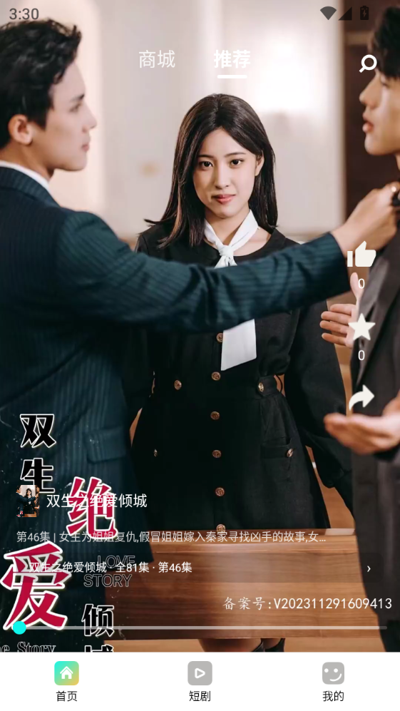精彩截图-闪影2026官方新版