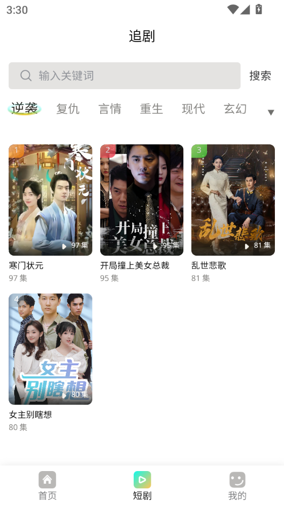精彩截图-闪影2026官方新版