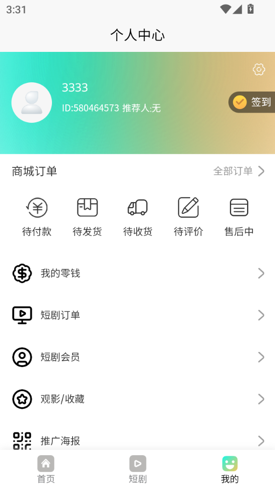 精彩截图-闪影2026官方新版