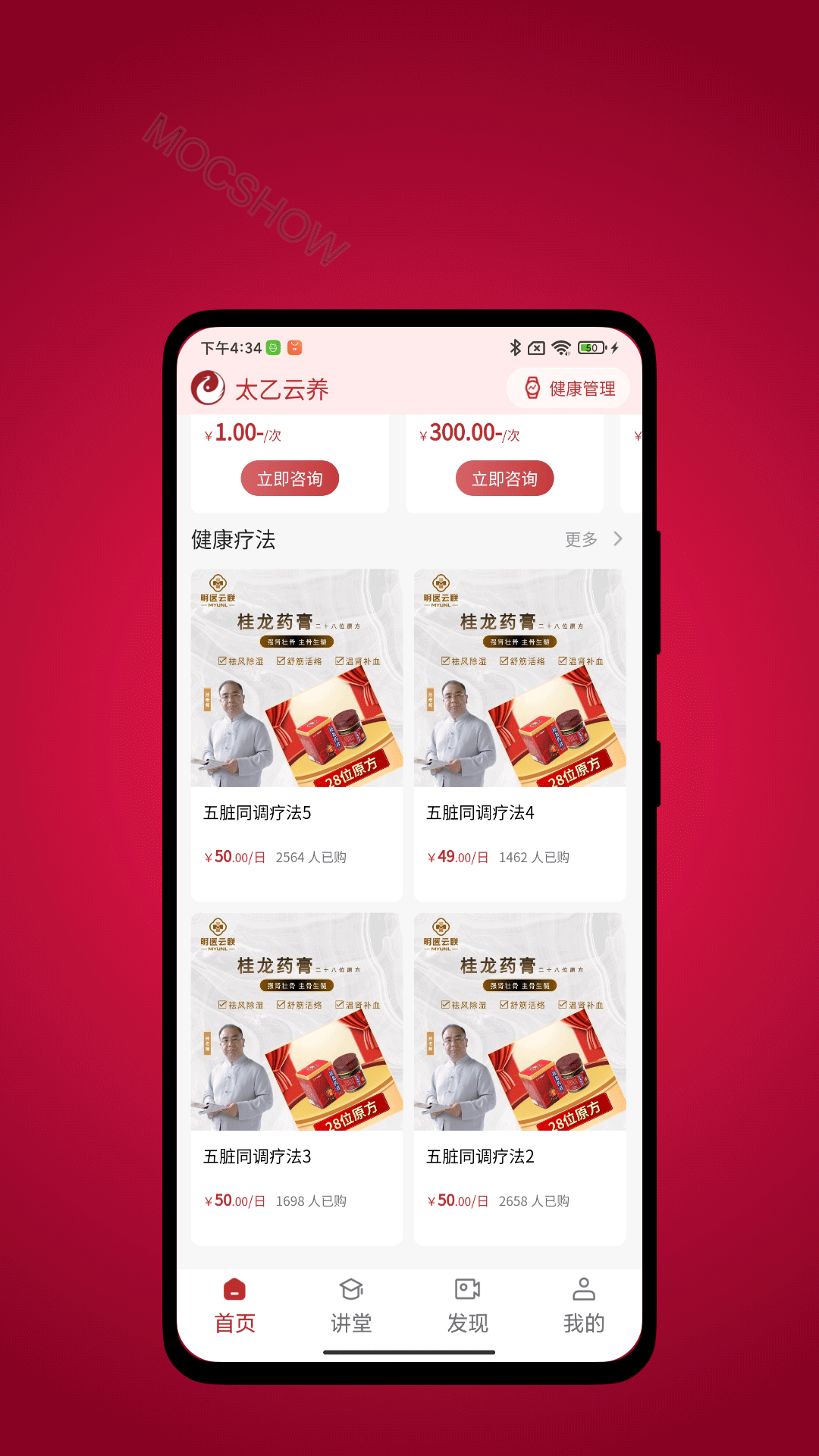 精彩截图-太乙云养2026官方新版