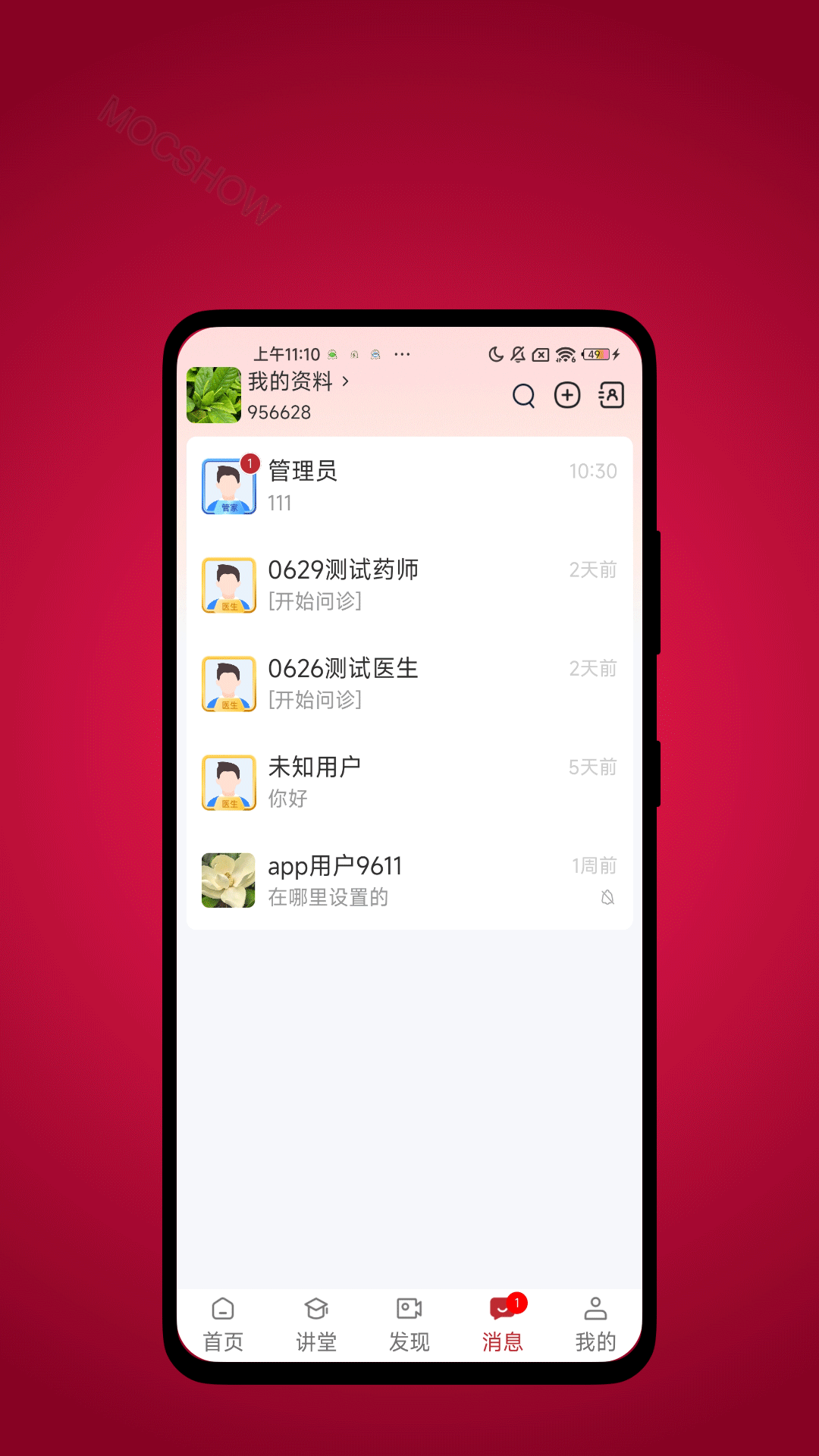 精彩截图-太乙云养2026官方新版