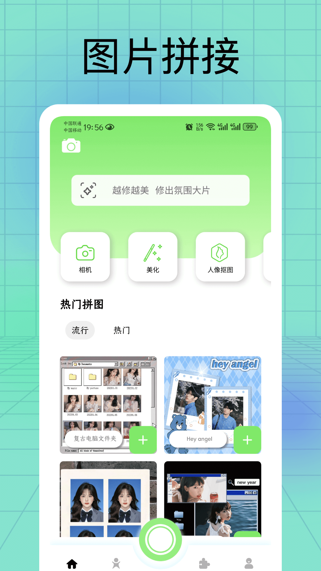精彩截图-dot拼图2026官方新版