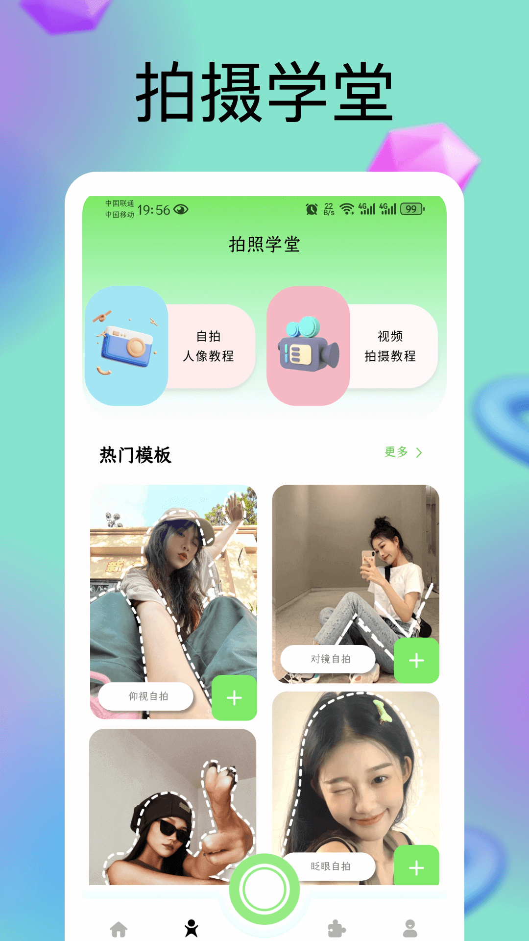 精彩截图-dot拼图2026官方新版