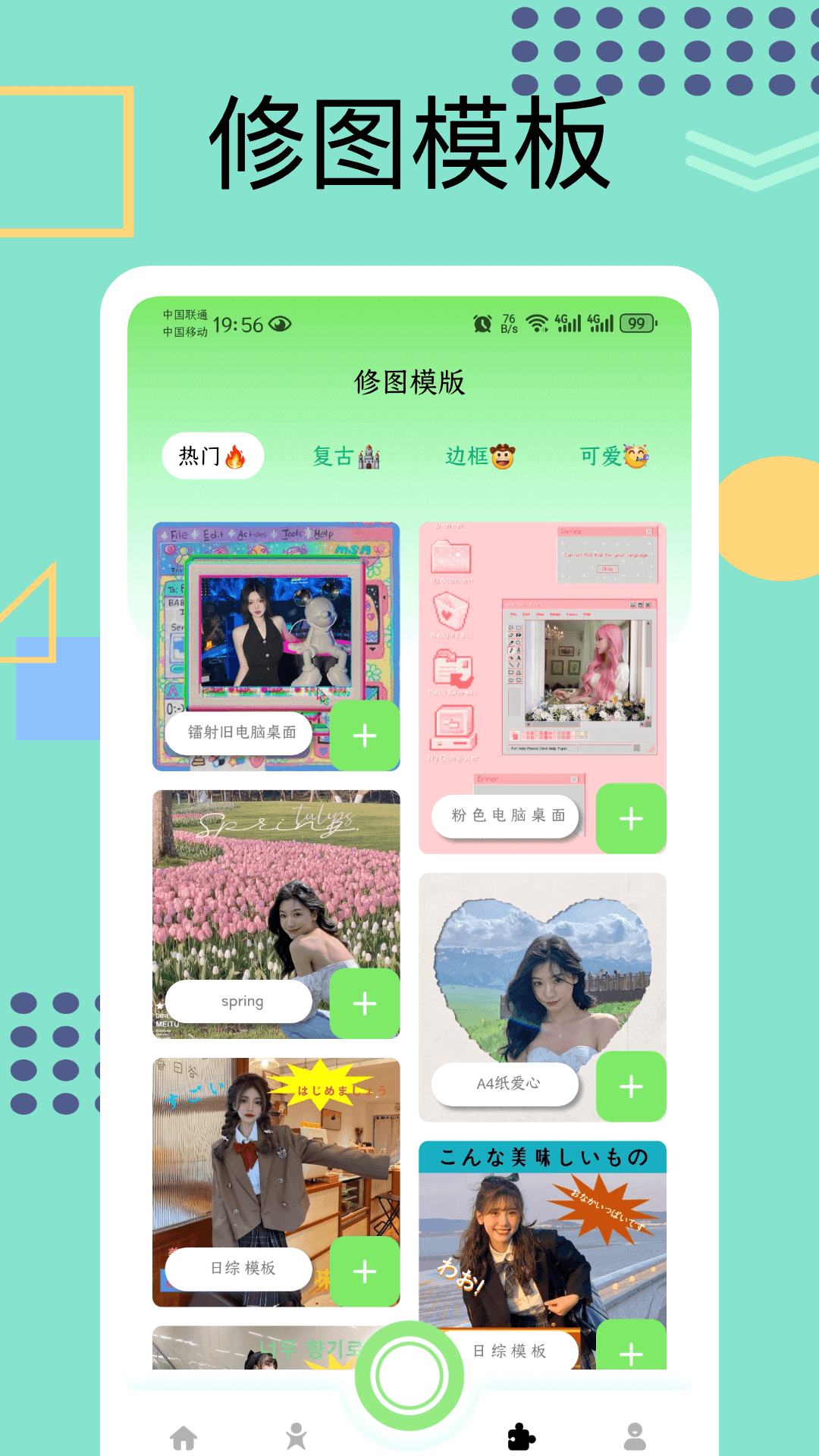 精彩截图-dot拼图2026官方新版