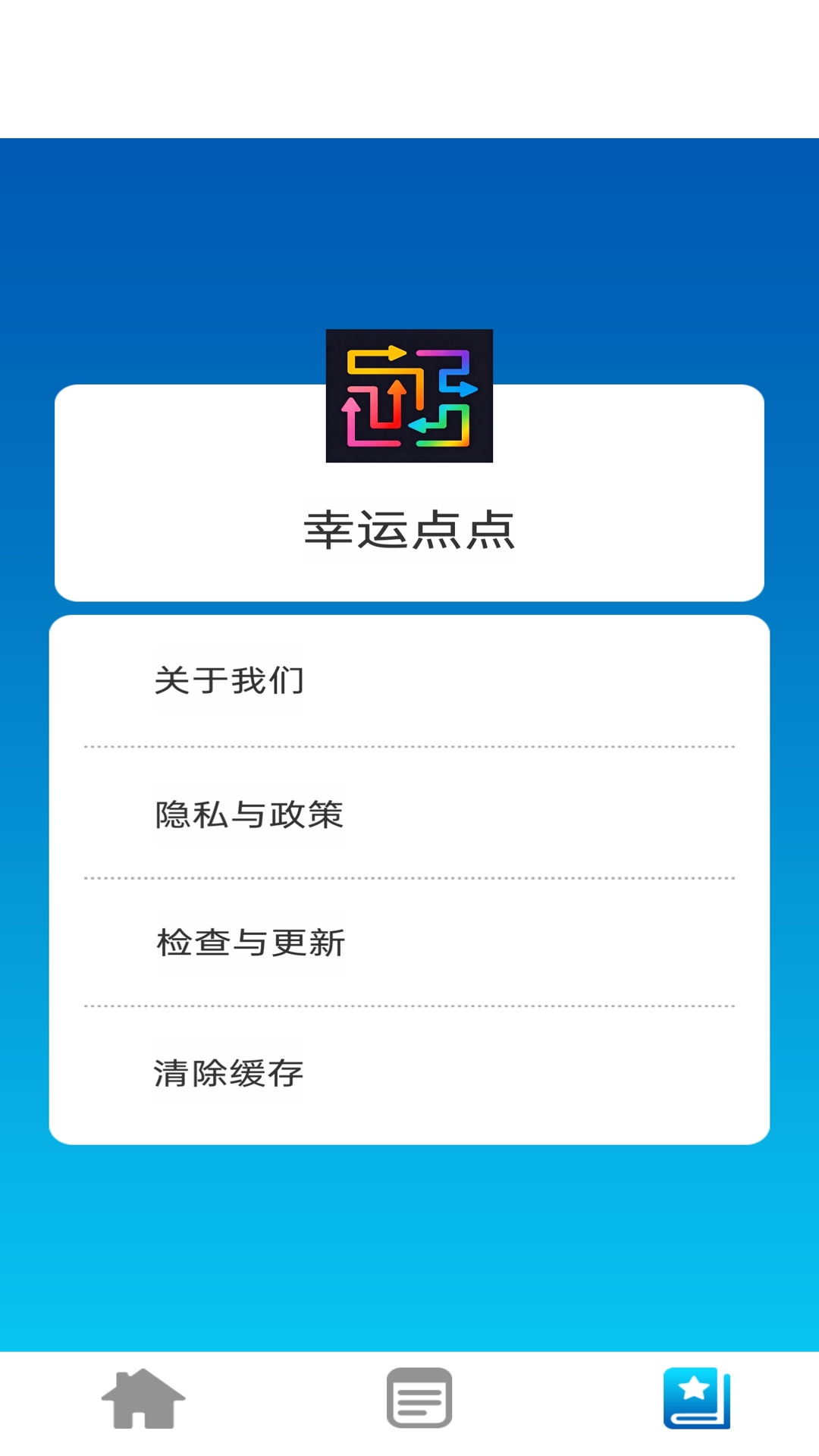 精彩截图-幸运点点2026官方新版