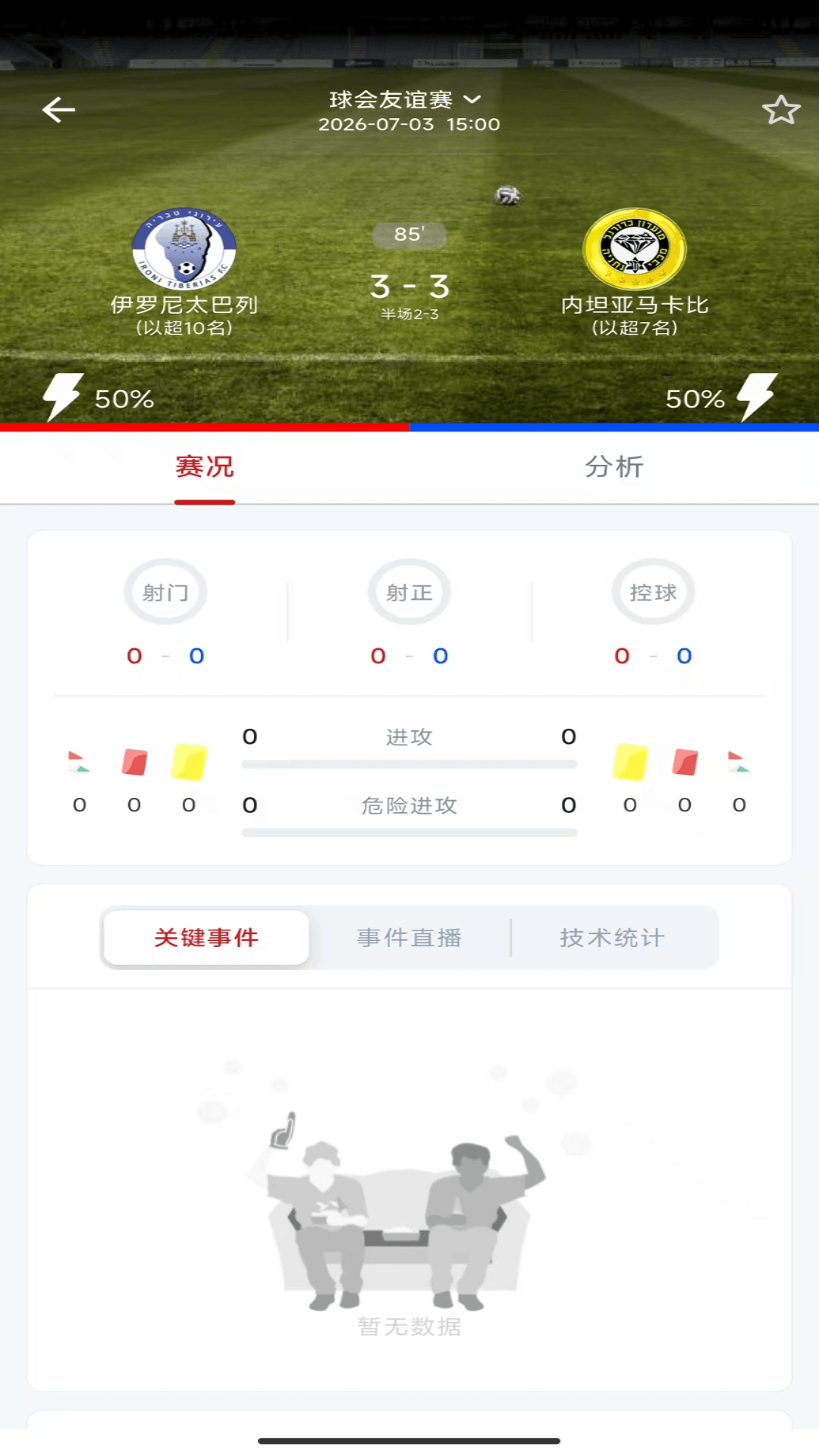 精彩截图-TAN球体育2026官方新版