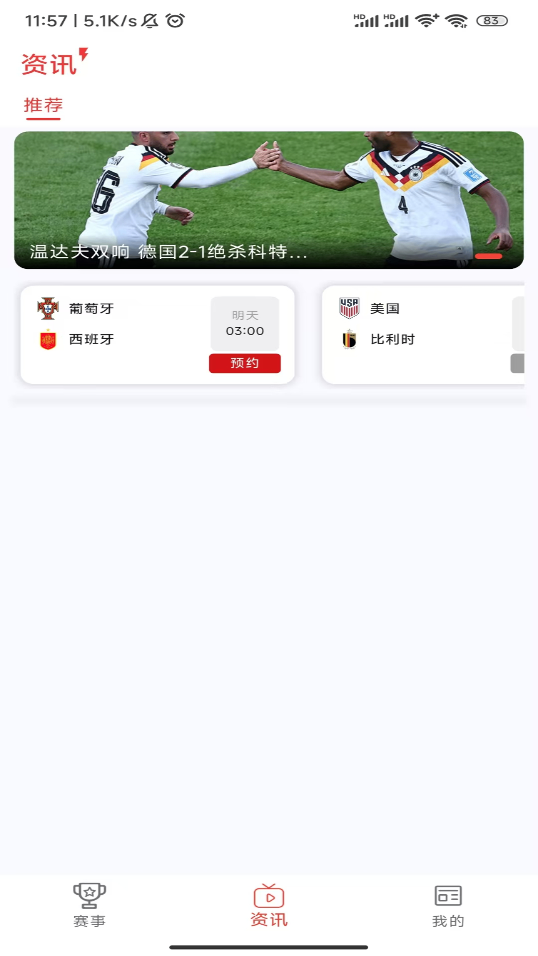 精彩截图-TAN球体育2026官方新版