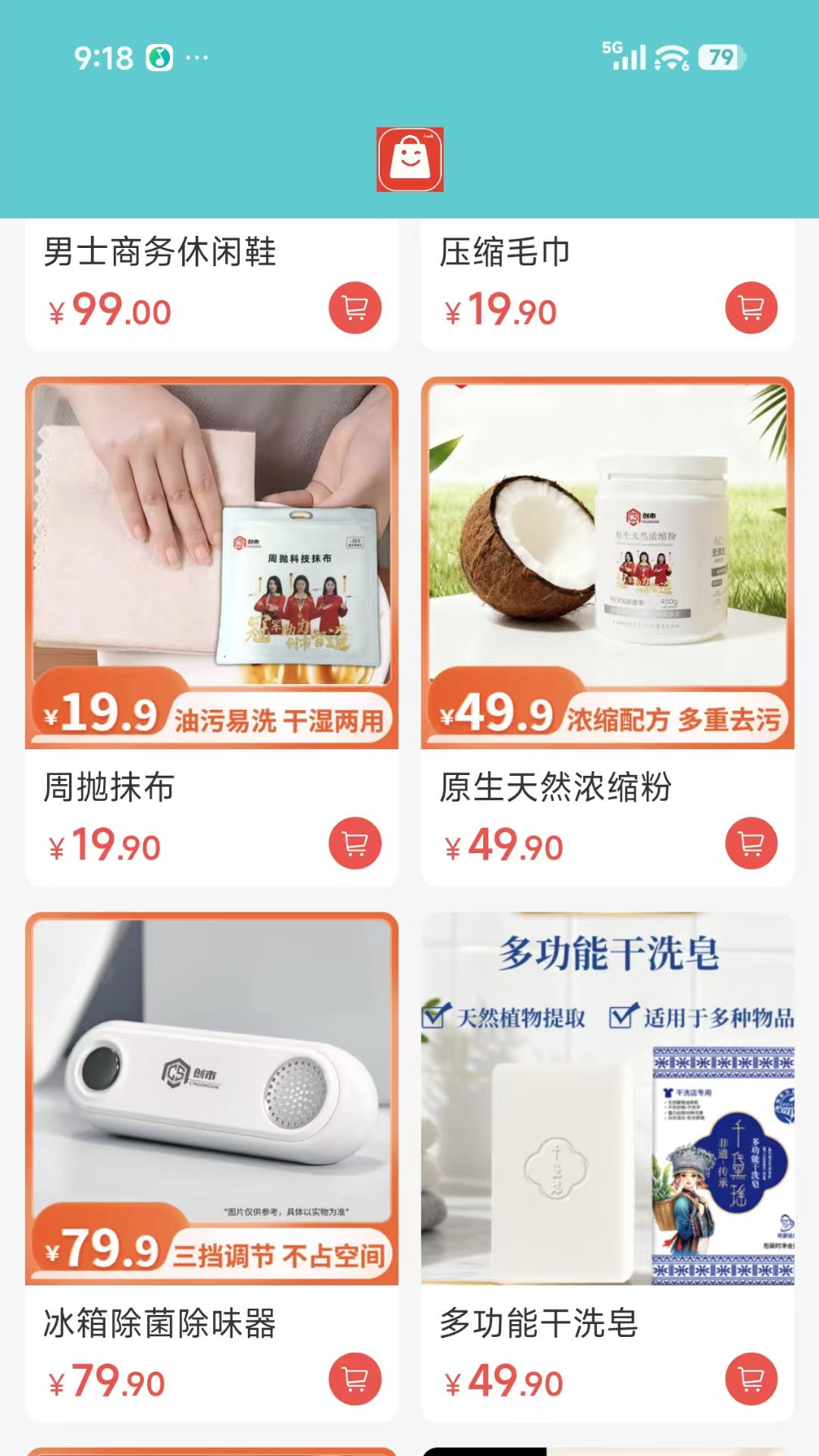 精彩截图-优选豚2026官方新版