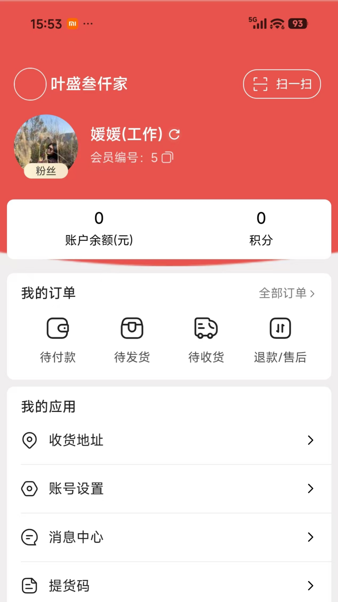 精彩截图-优选豚2026官方新版