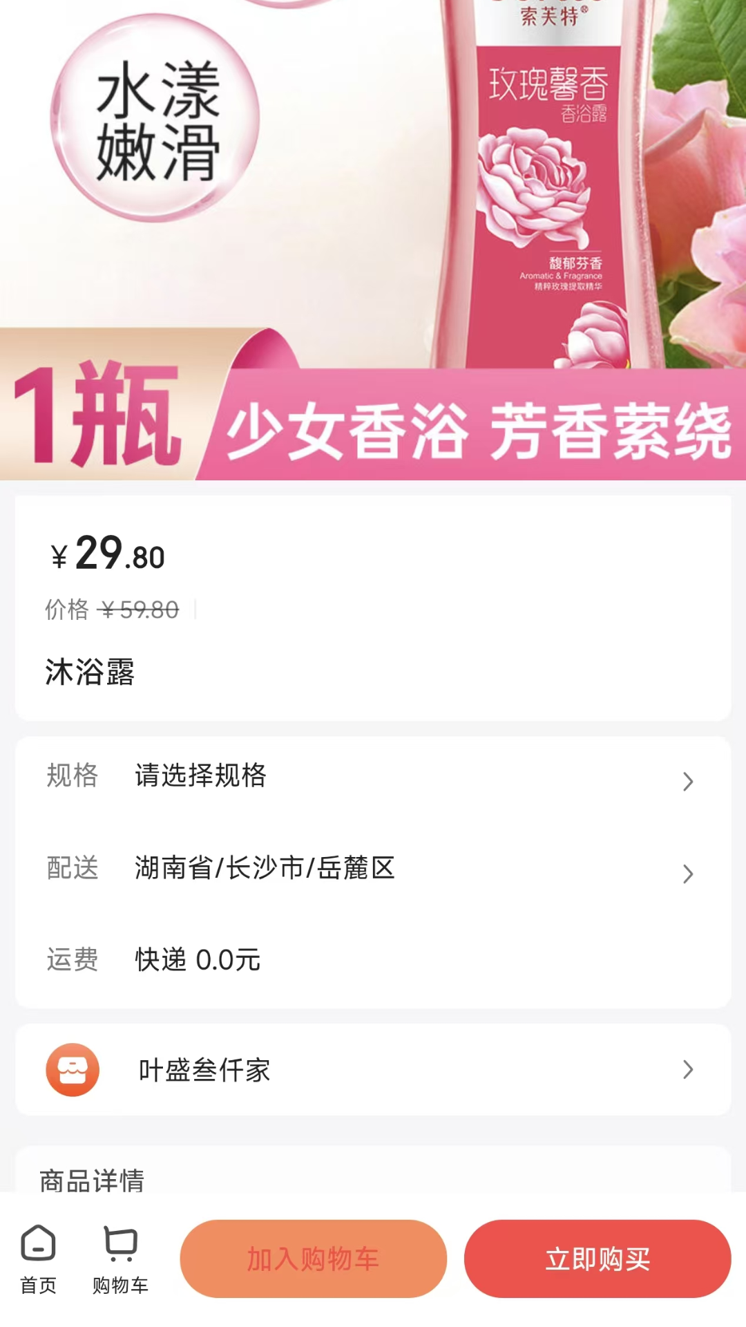 精彩截图-优选豚2026官方新版