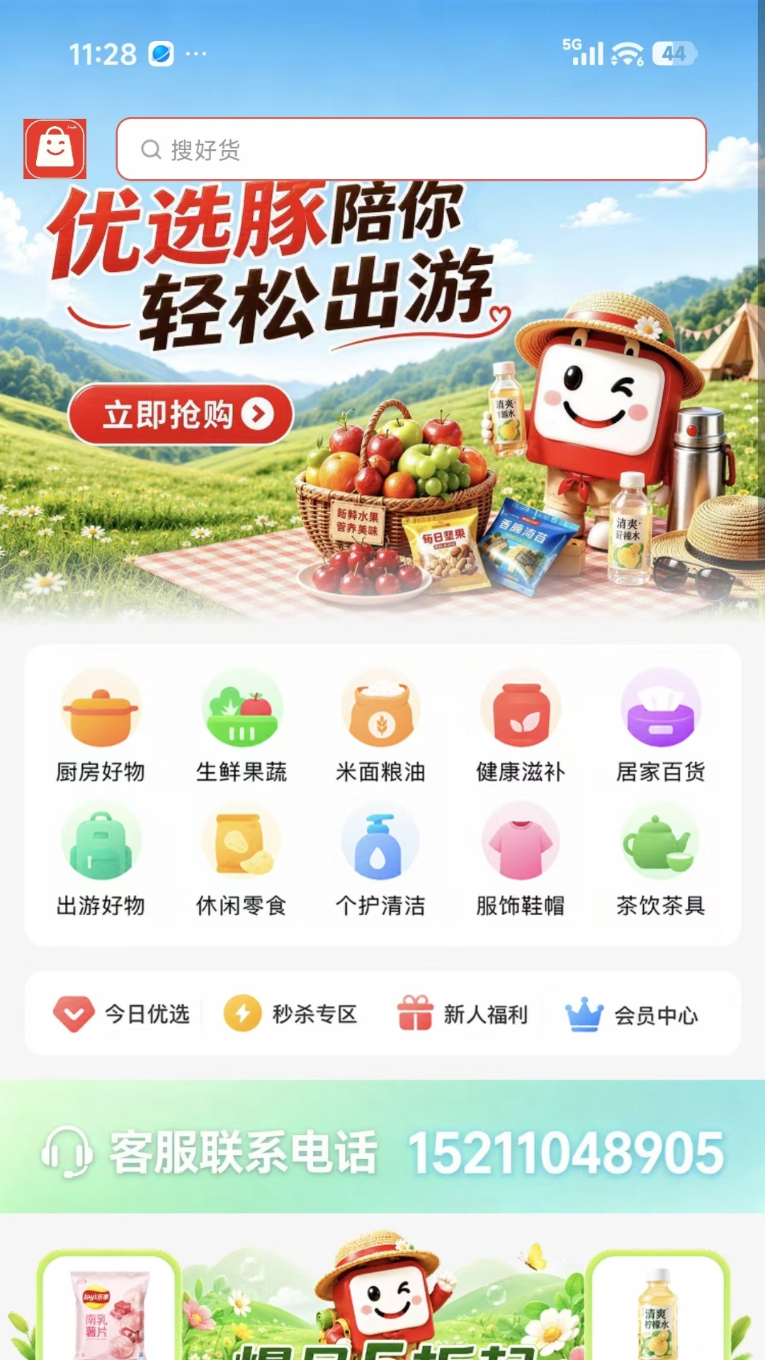 精彩截图-优选豚2026官方新版