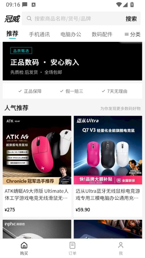 精彩截图-冠威2026官方新版