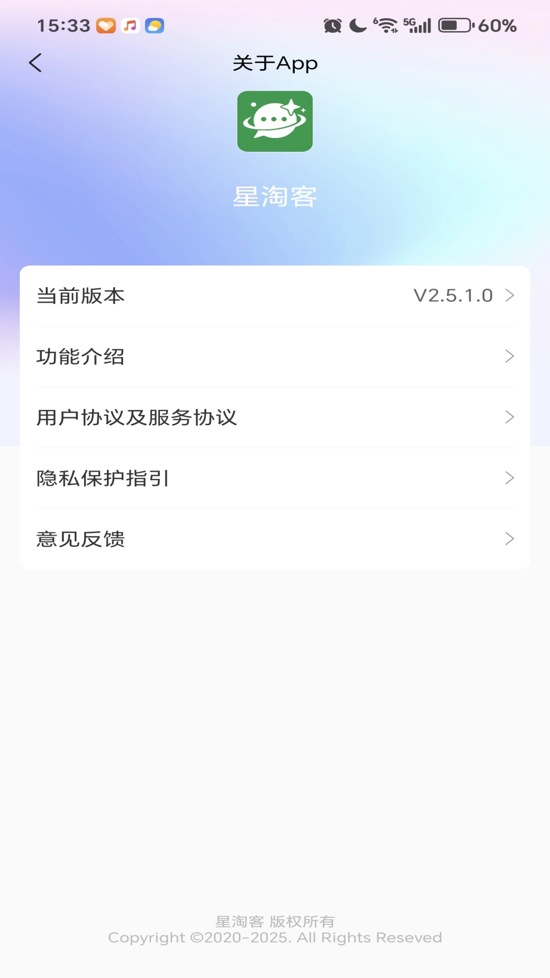 星淘客 截图 3