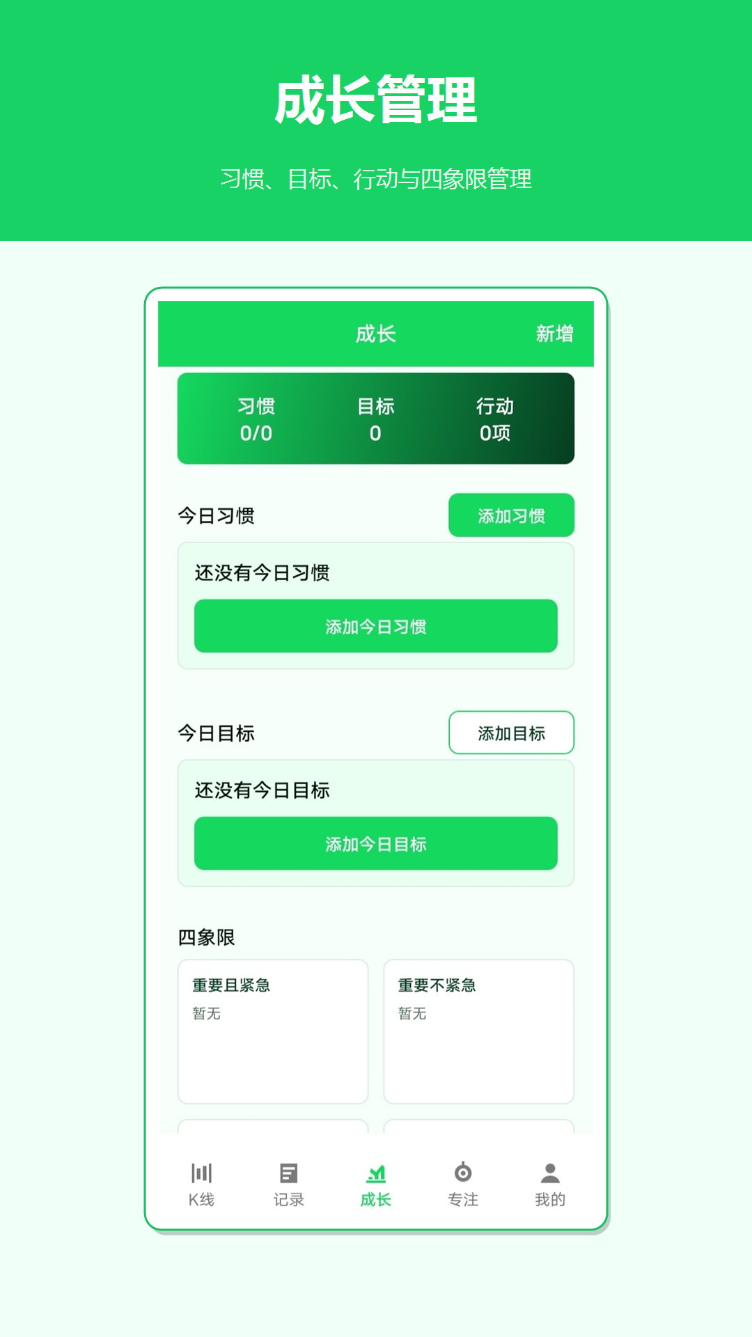 精彩截图-人生K线图2026官方新版