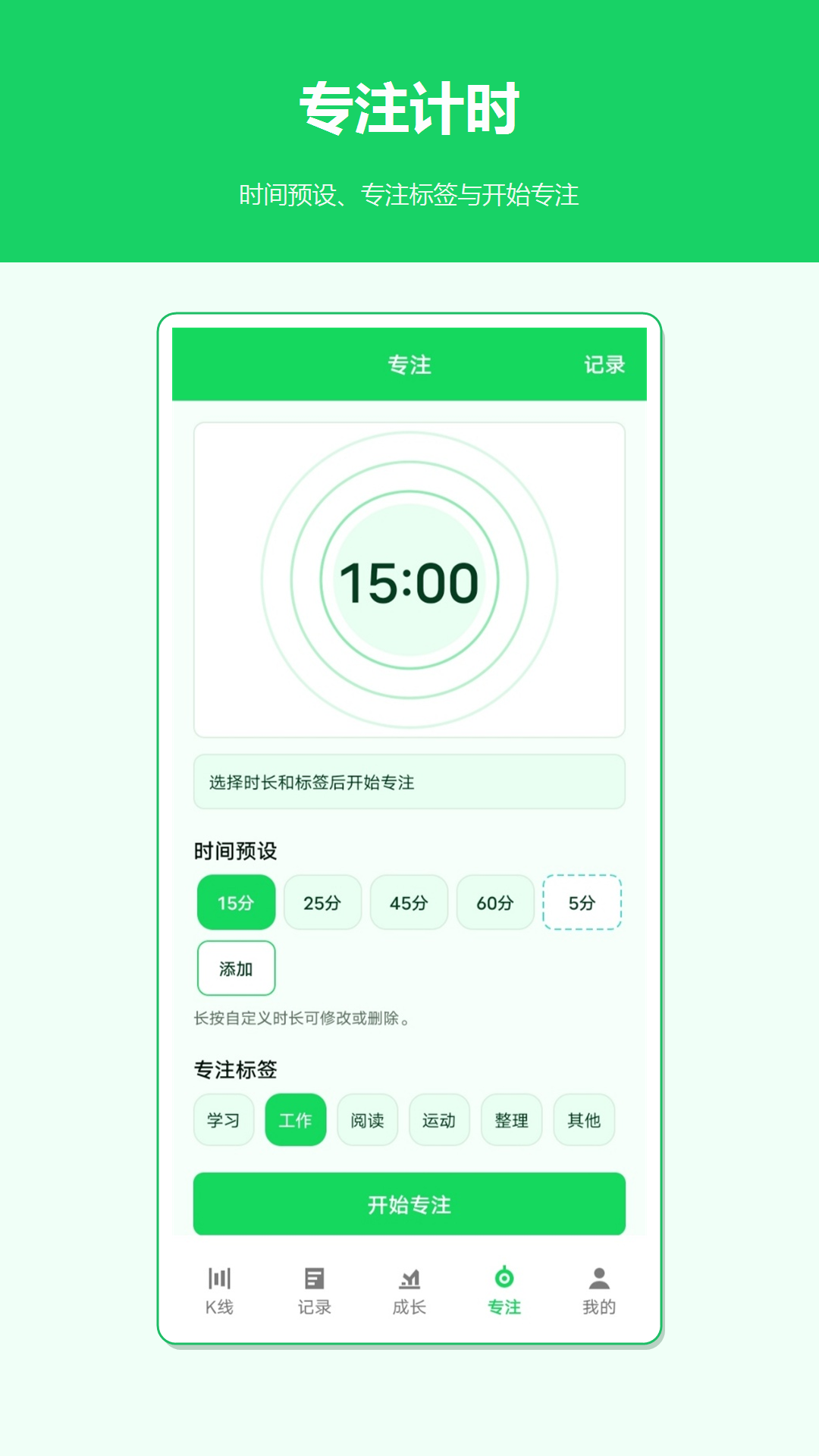 精彩截图-人生K线图2026官方新版
