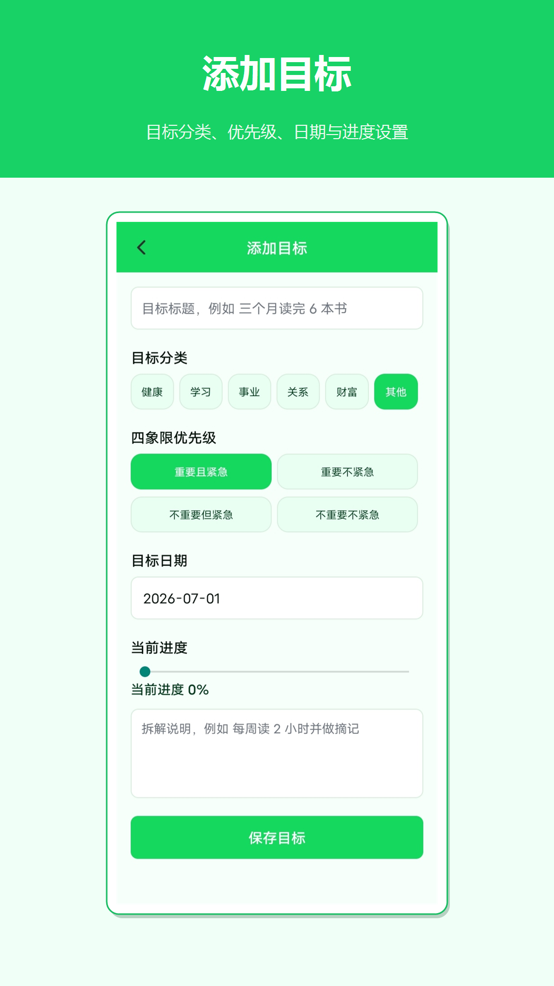 精彩截图-人生K线图2026官方新版