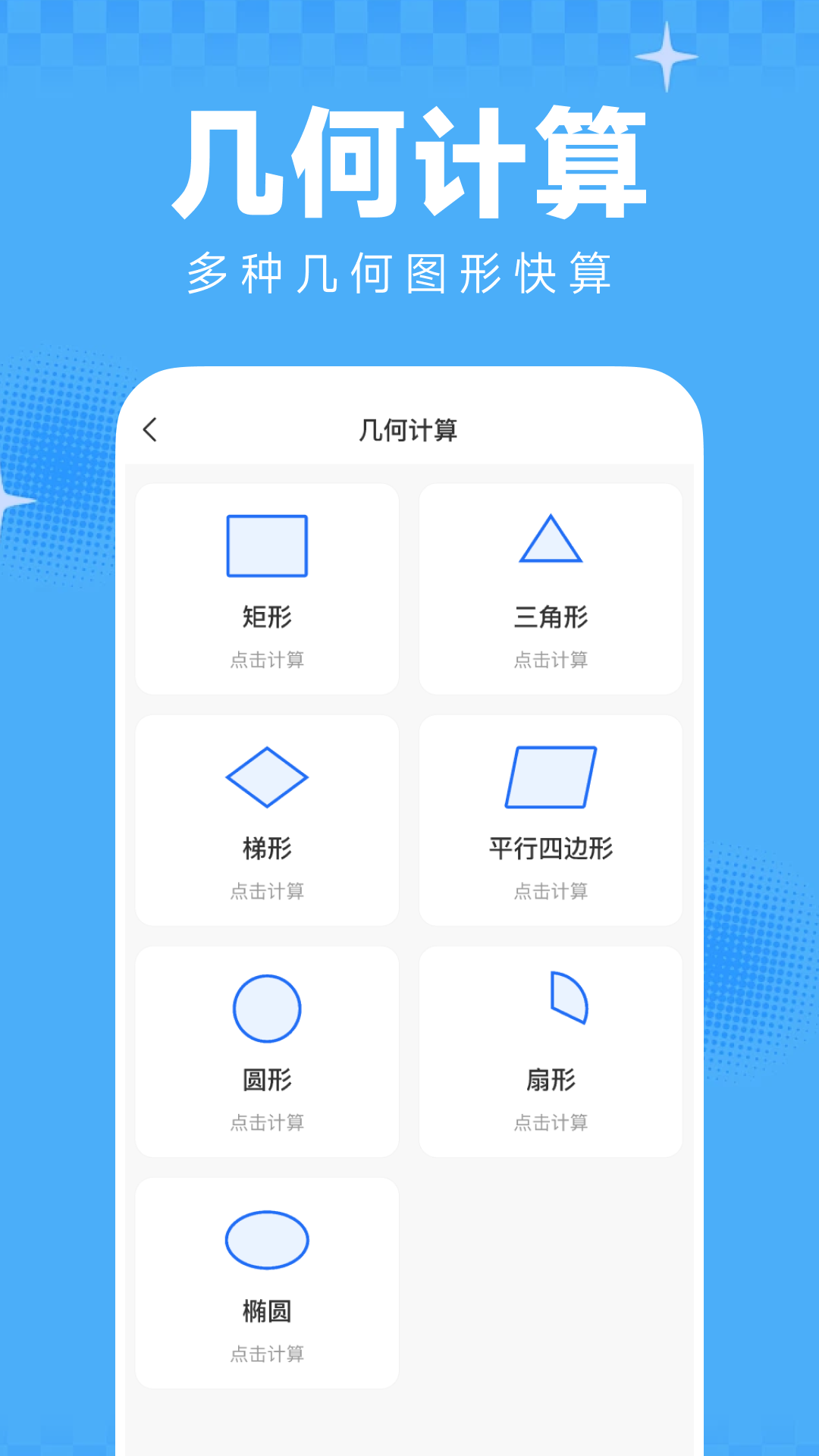 精彩截图-作业答案AI搜2026官方新版
