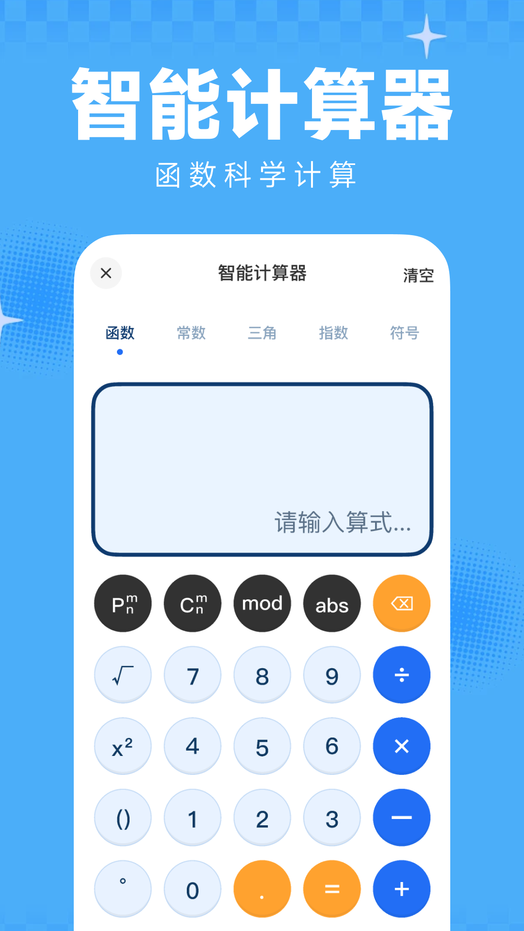 精彩截图-作业答案AI搜2026官方新版