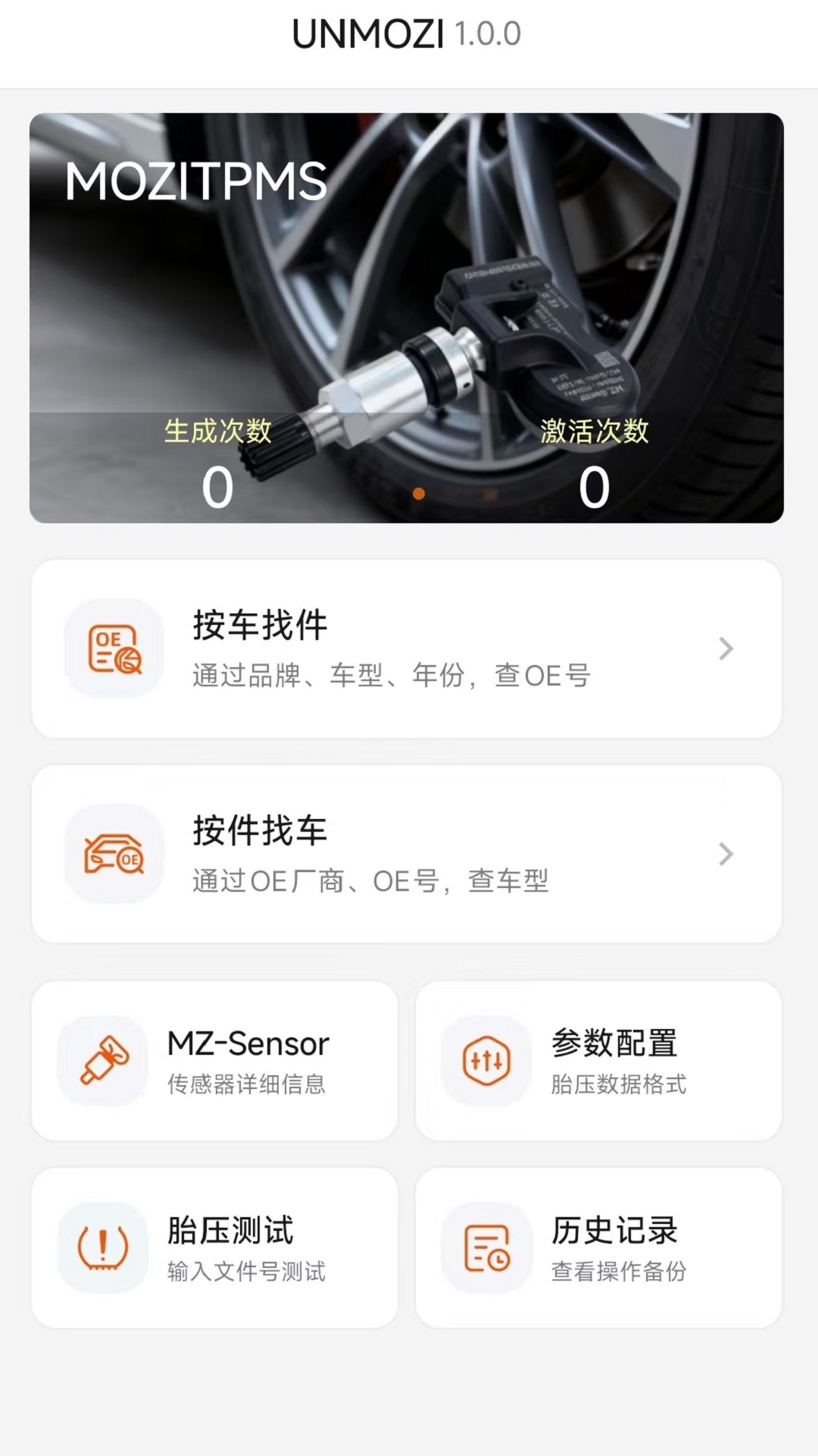 精彩截图-UNMOZI2026官方新版