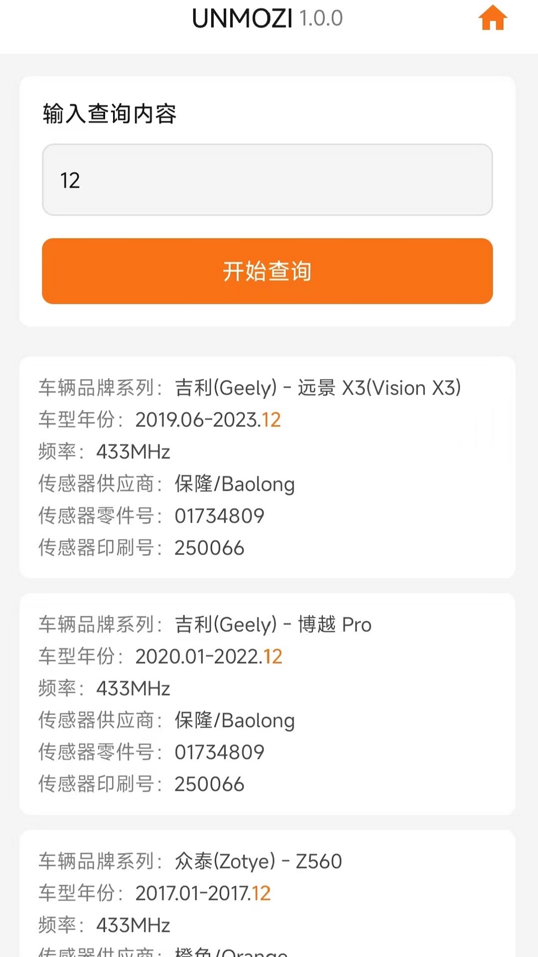 精彩截图-UNMOZI2026官方新版