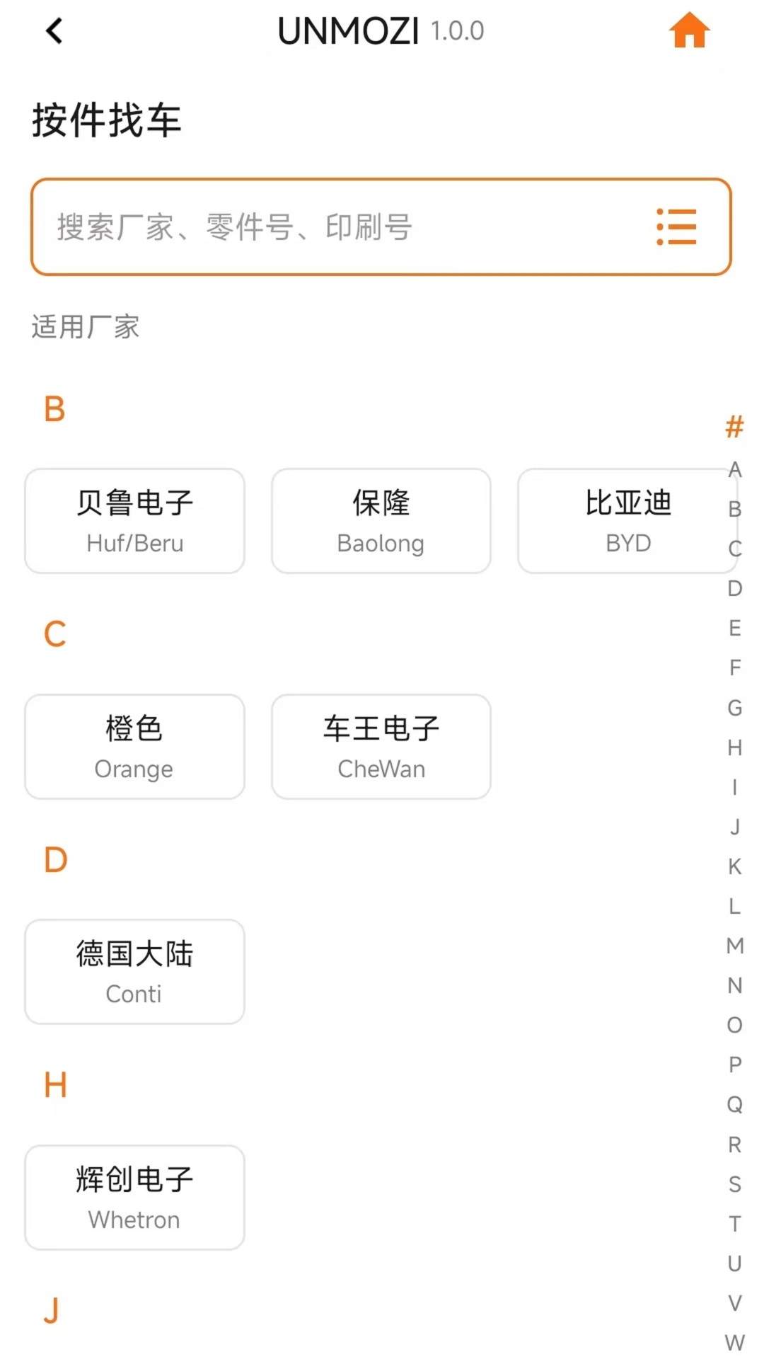 精彩截图-UNMOZI2026官方新版