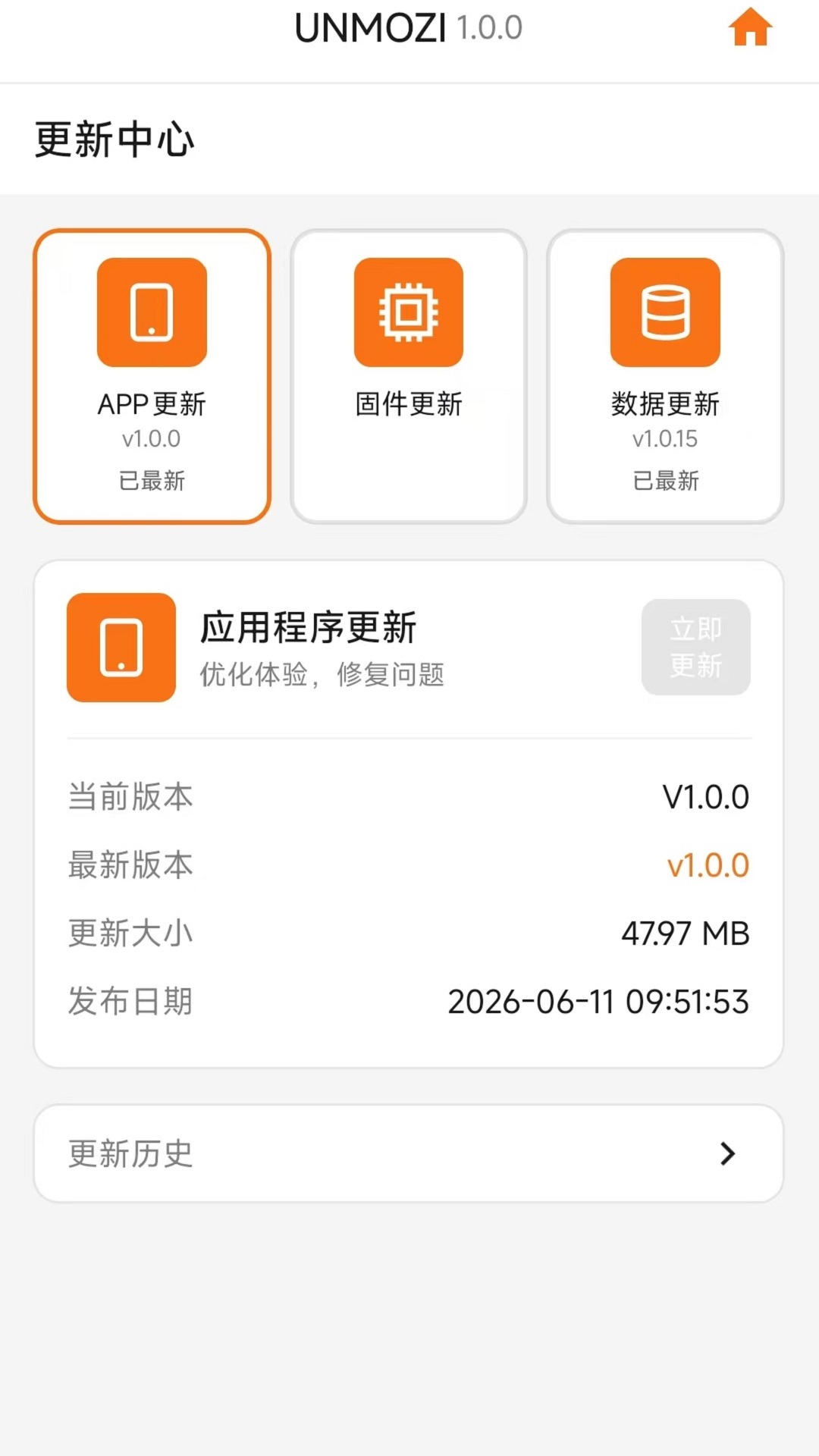 精彩截图-UNMOZI2026官方新版