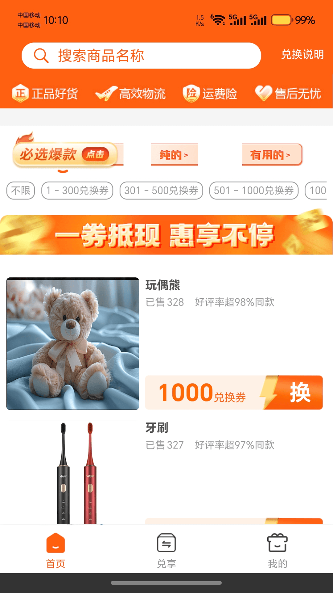 精彩截图-比熊播播2026官方新版