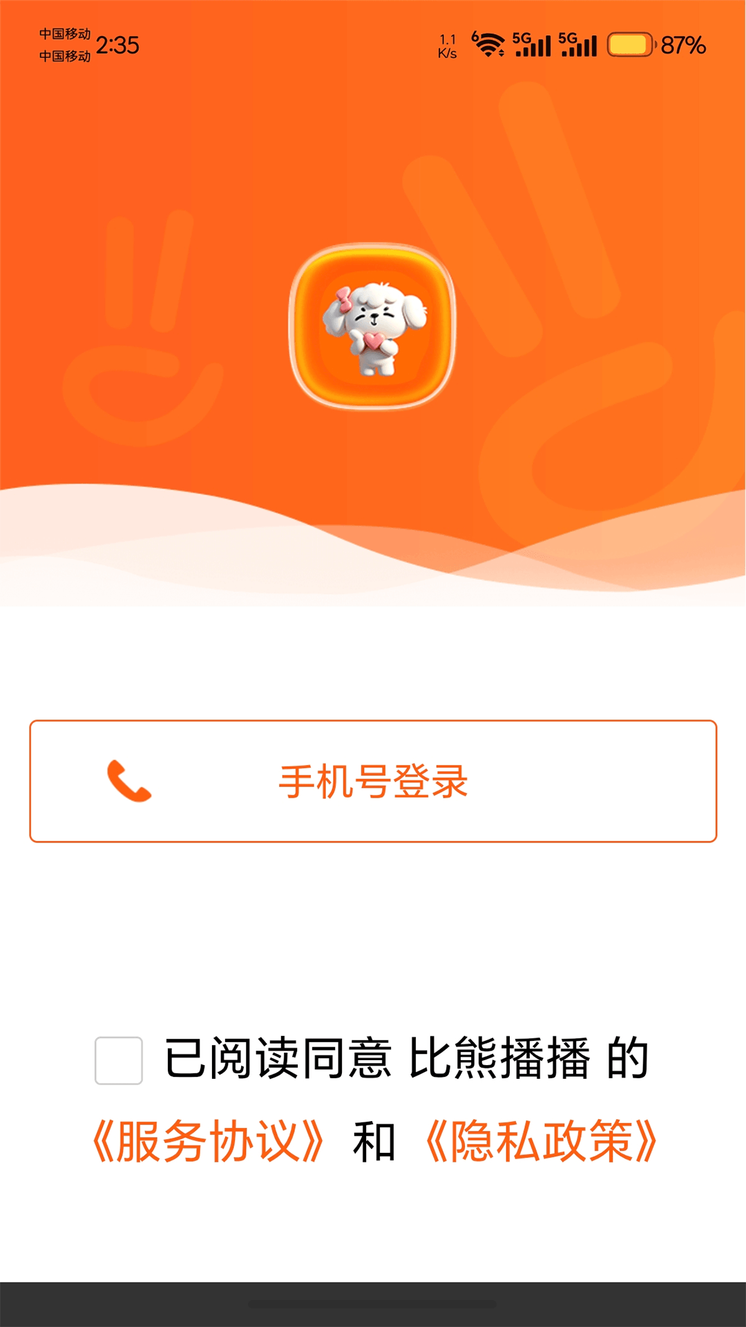 精彩截图-比熊播播2026官方新版