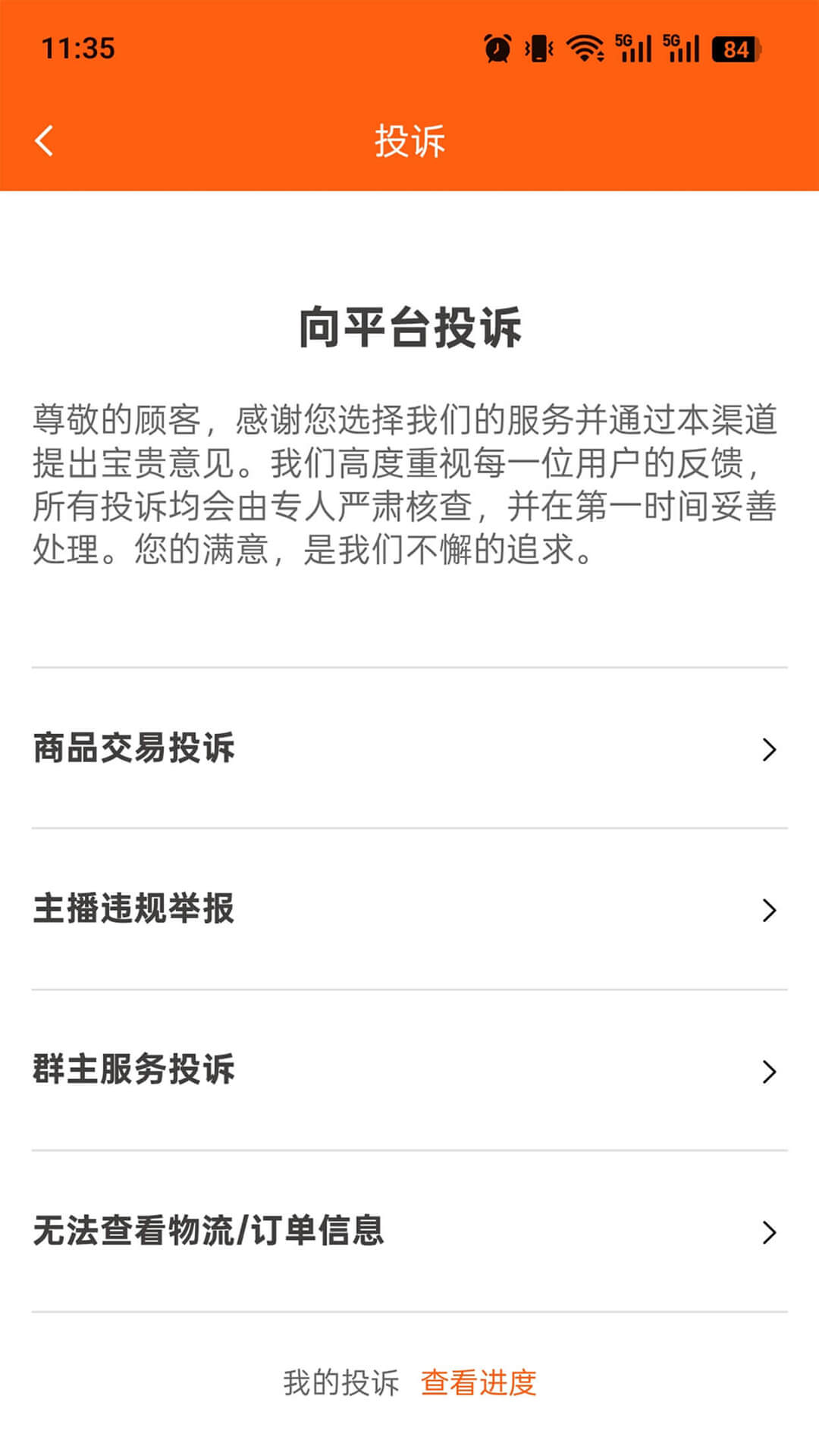 比熊播播 截图 3