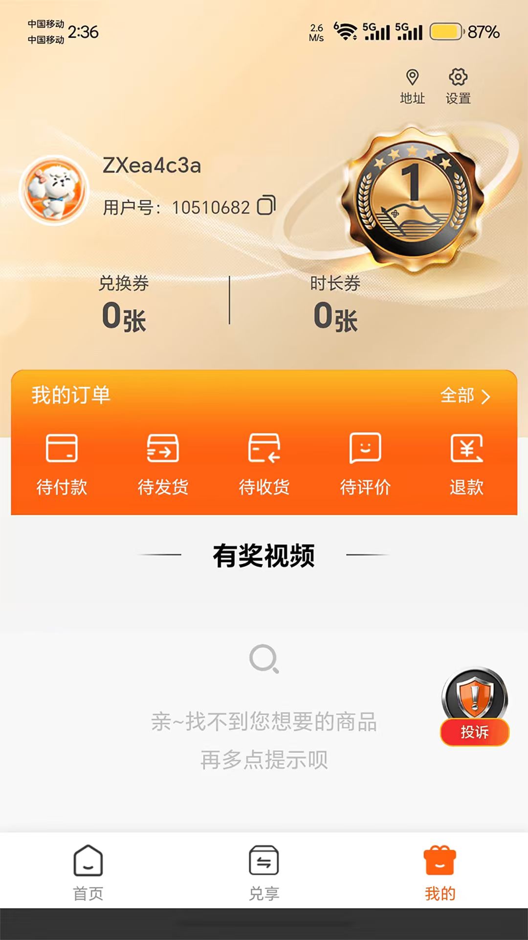 精彩截图-比熊播播2026官方新版