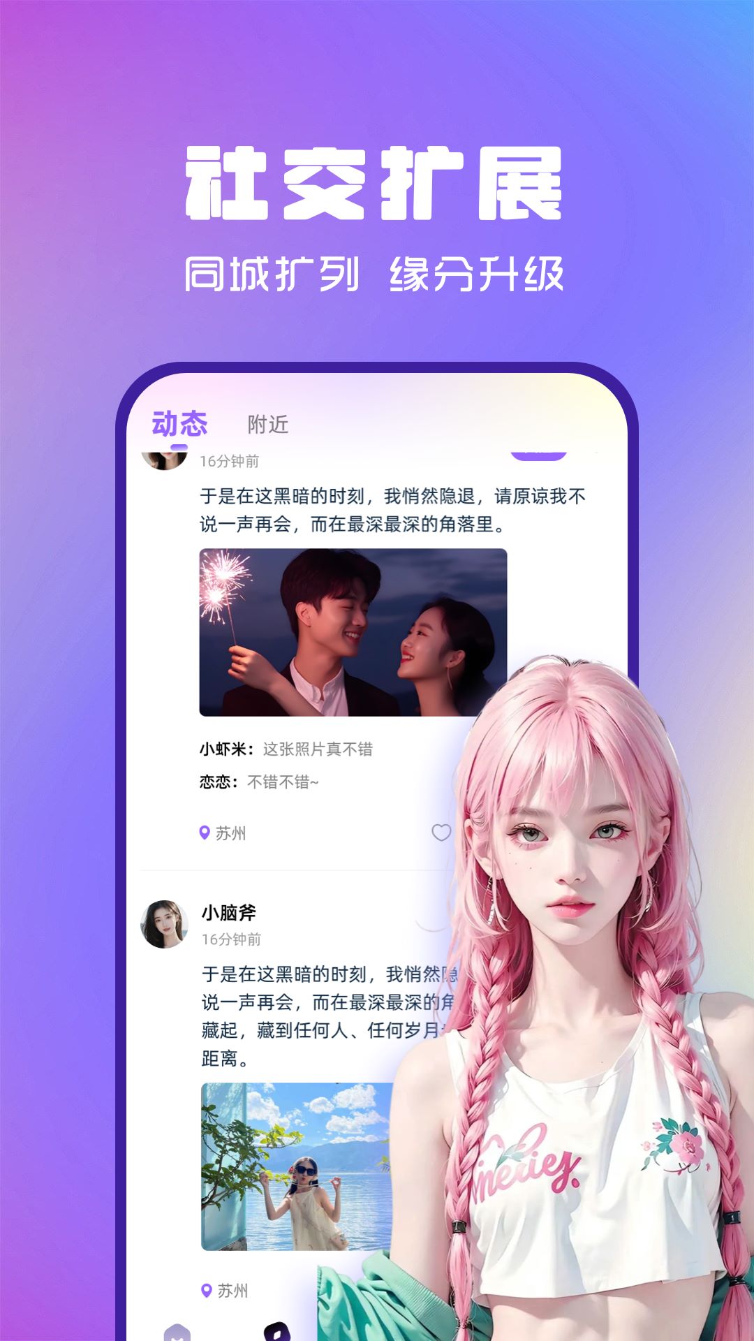 精彩截图-花漾2026官方新版